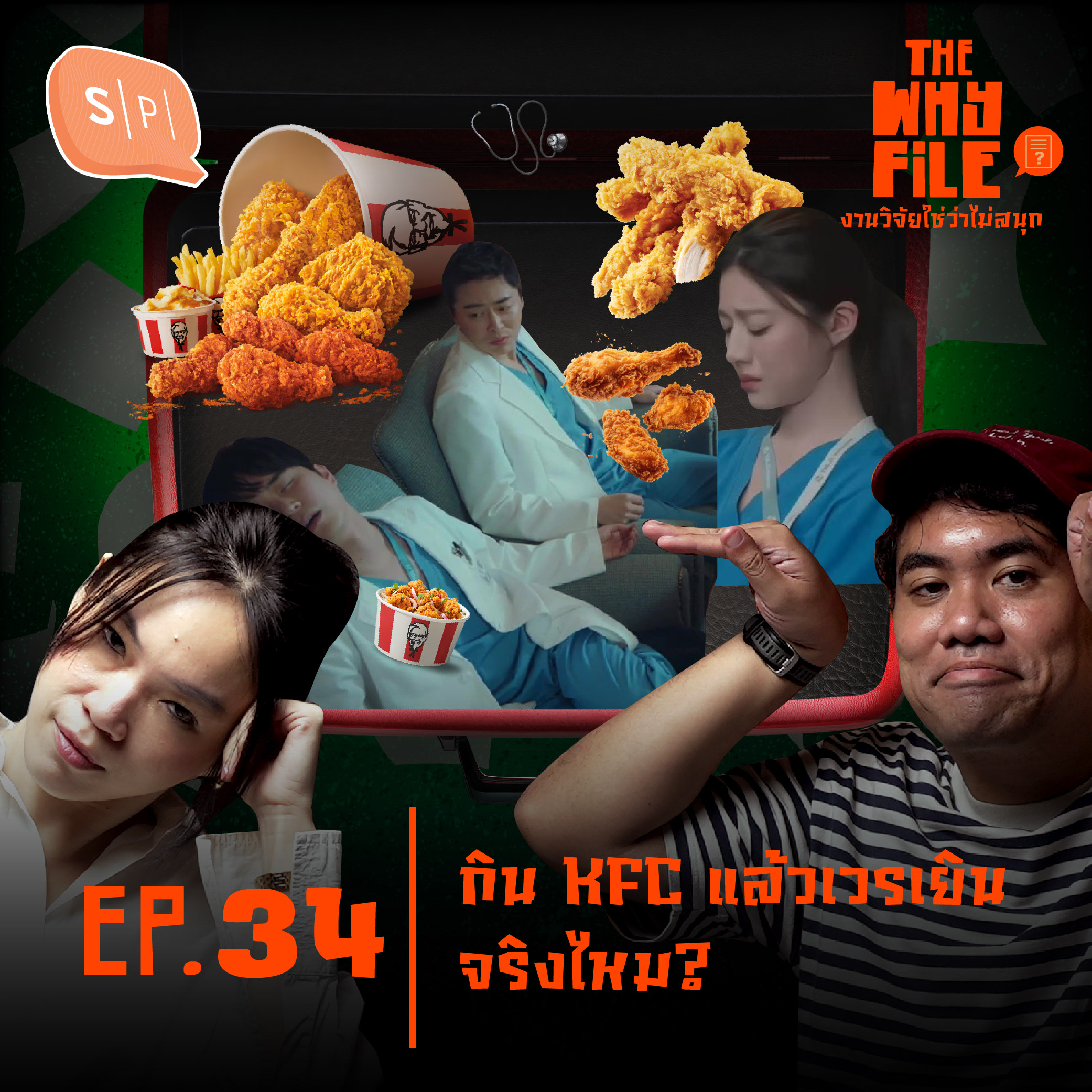 Salmon Podcast