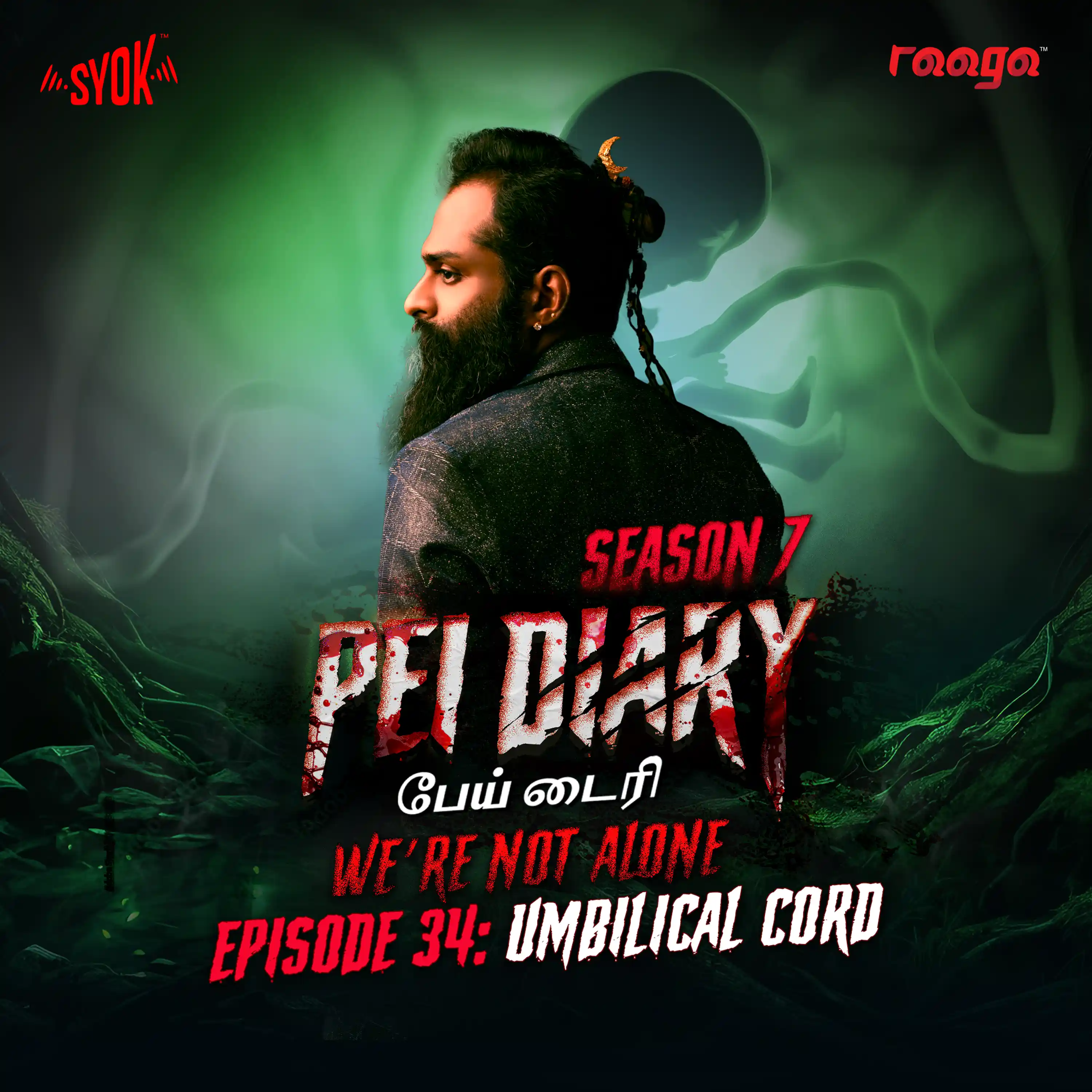 Umbilical Cord | Pei Diary S7EP34