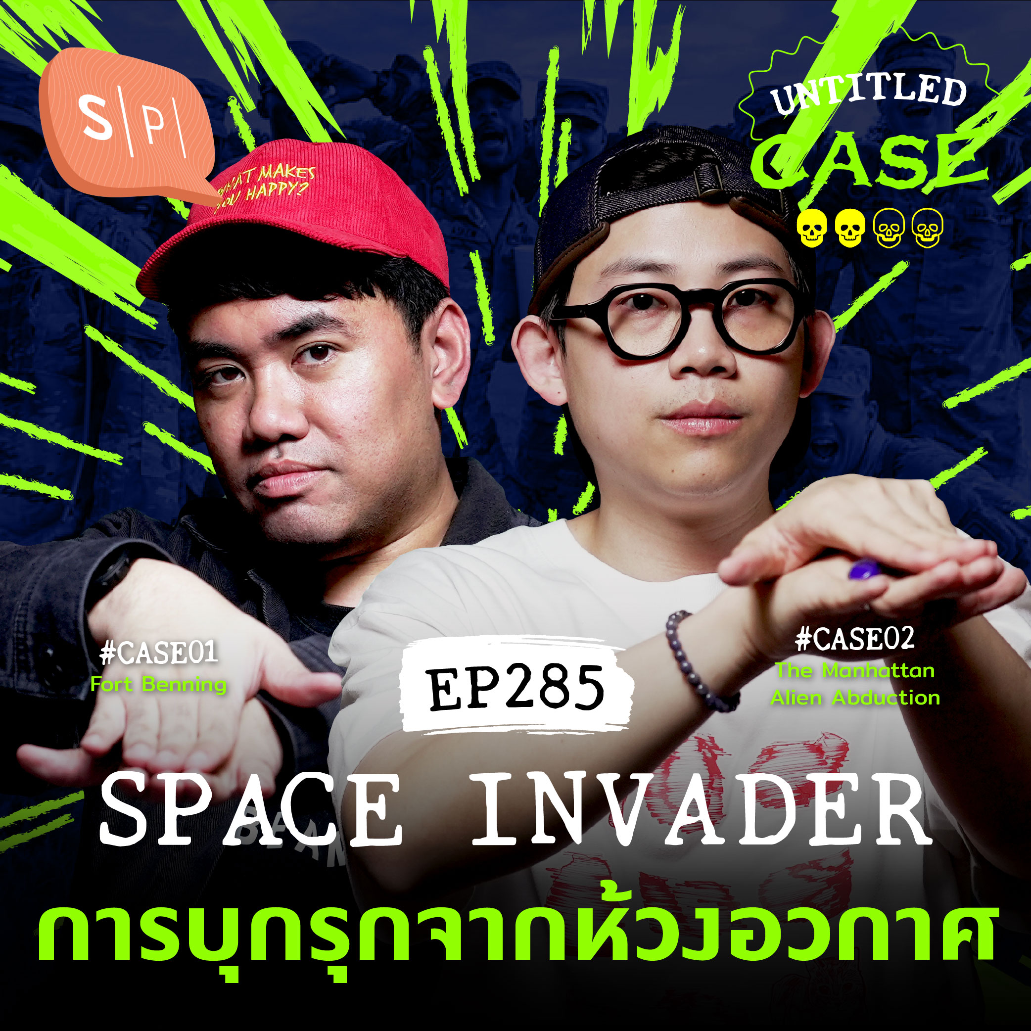 Space Invader การบุกรุกจากห้วงอวกาศ | Untitled Case EP285