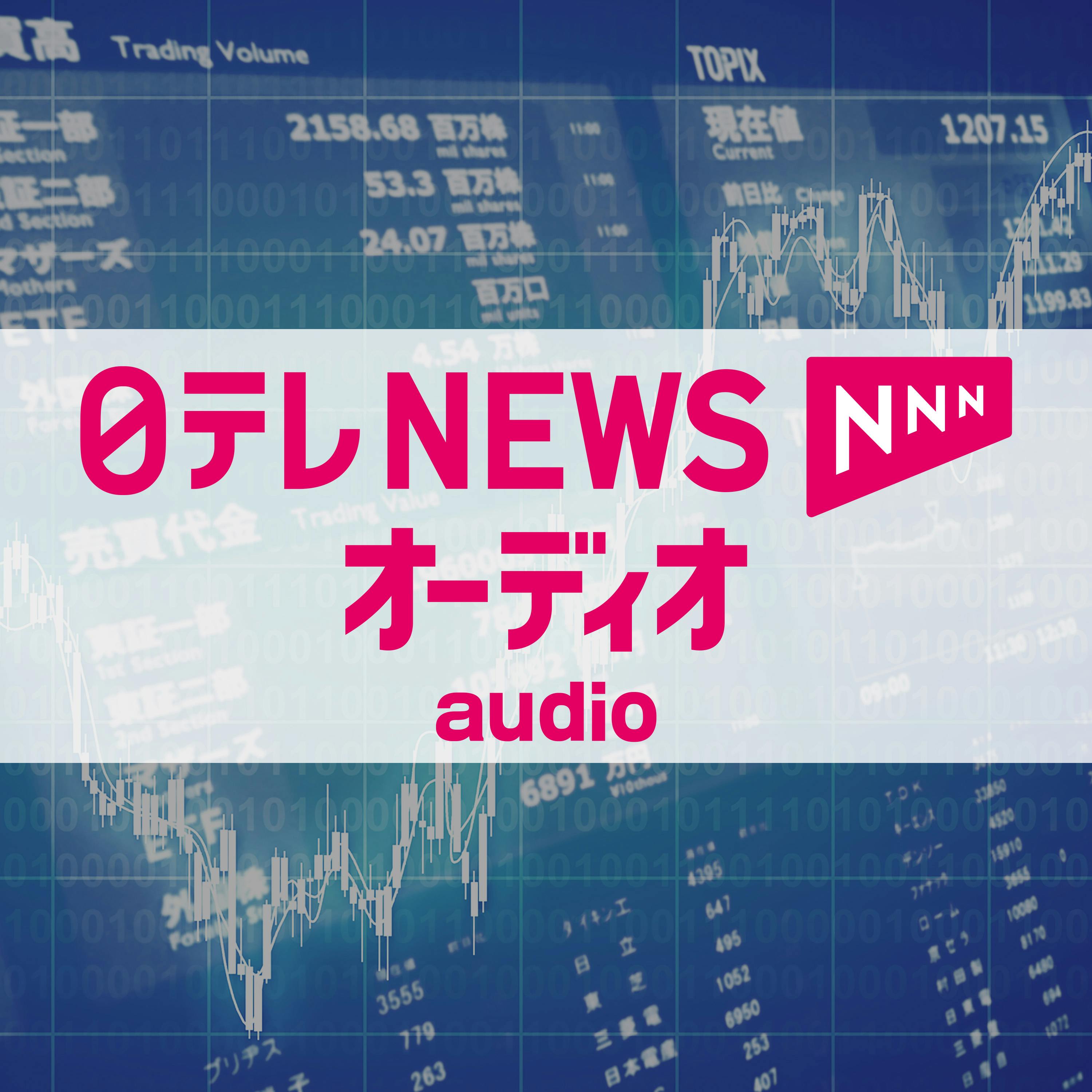 10/24(金) 朝昼晩の最新ニュース【スーパーの米価格 7週連続で4000円台 など】 10/24(金) 朝昼晩の最新ニュース【スーパーの米価格 7週連続で4000円台 など】