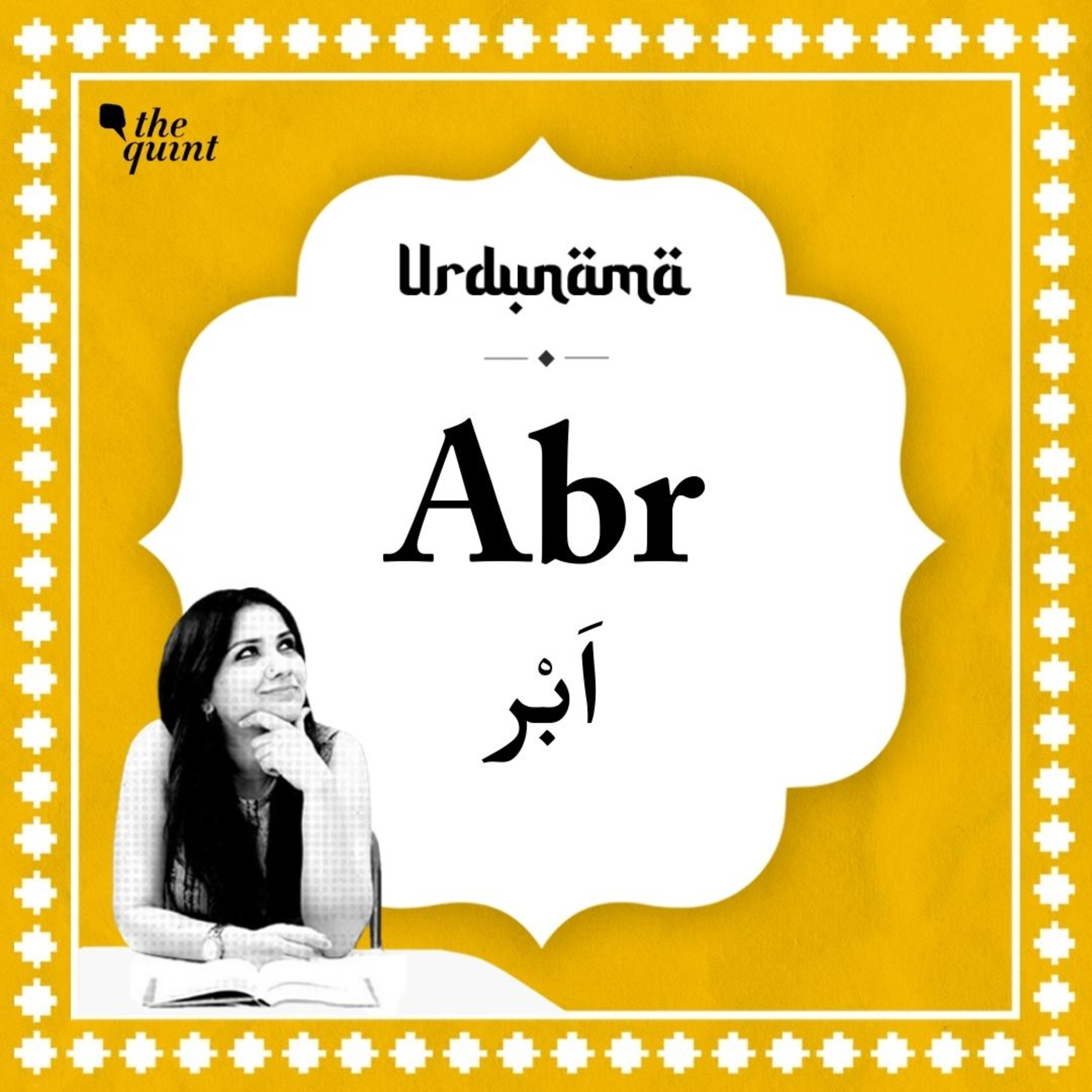 The Rain, Monsoon Sky and 'Abr' in Urdu Poetry & Life episode artwork