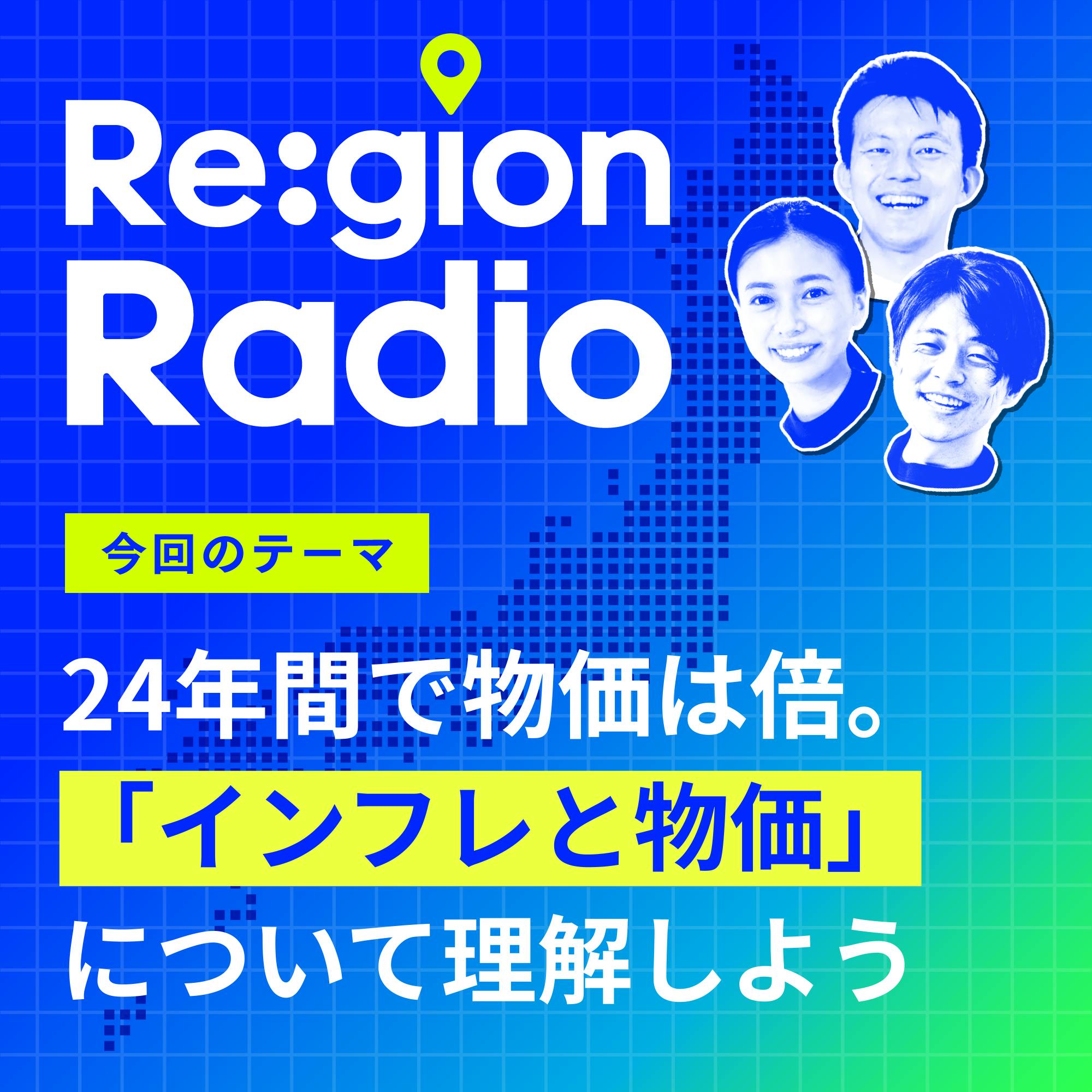 #SS-09 【帰国特別編】24年間でモノの値段は「倍になる」のが当たり前? #SS-09 【帰国特別編】24年間でモノの値段は「倍になる」のが当たり前?