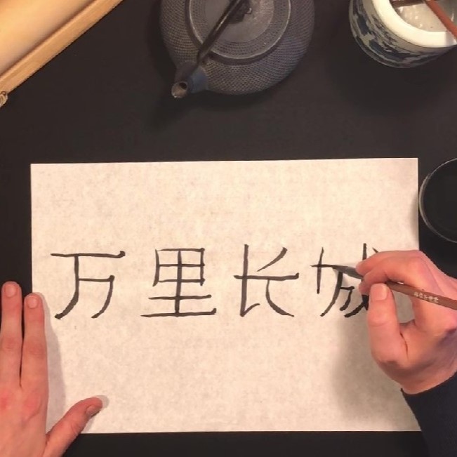 Histoire de la Grande Muraille de Chine et de la Chine Impériale