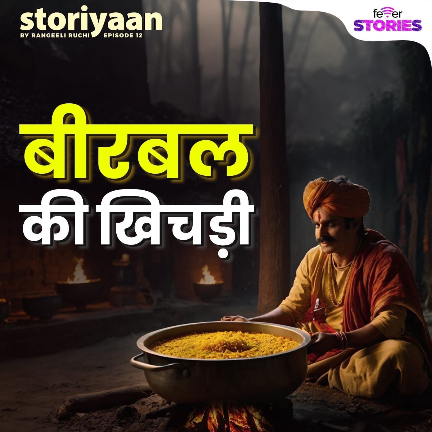 बीरबल की खिचड़ी episode artwork