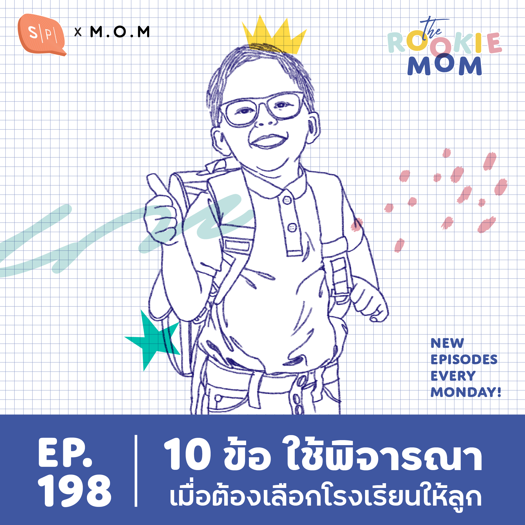 10 ข้อ ใช้พิจารณาเมื่อต้องเลือกโรงเรียนให้ลูก | The Rookie Mom EP198