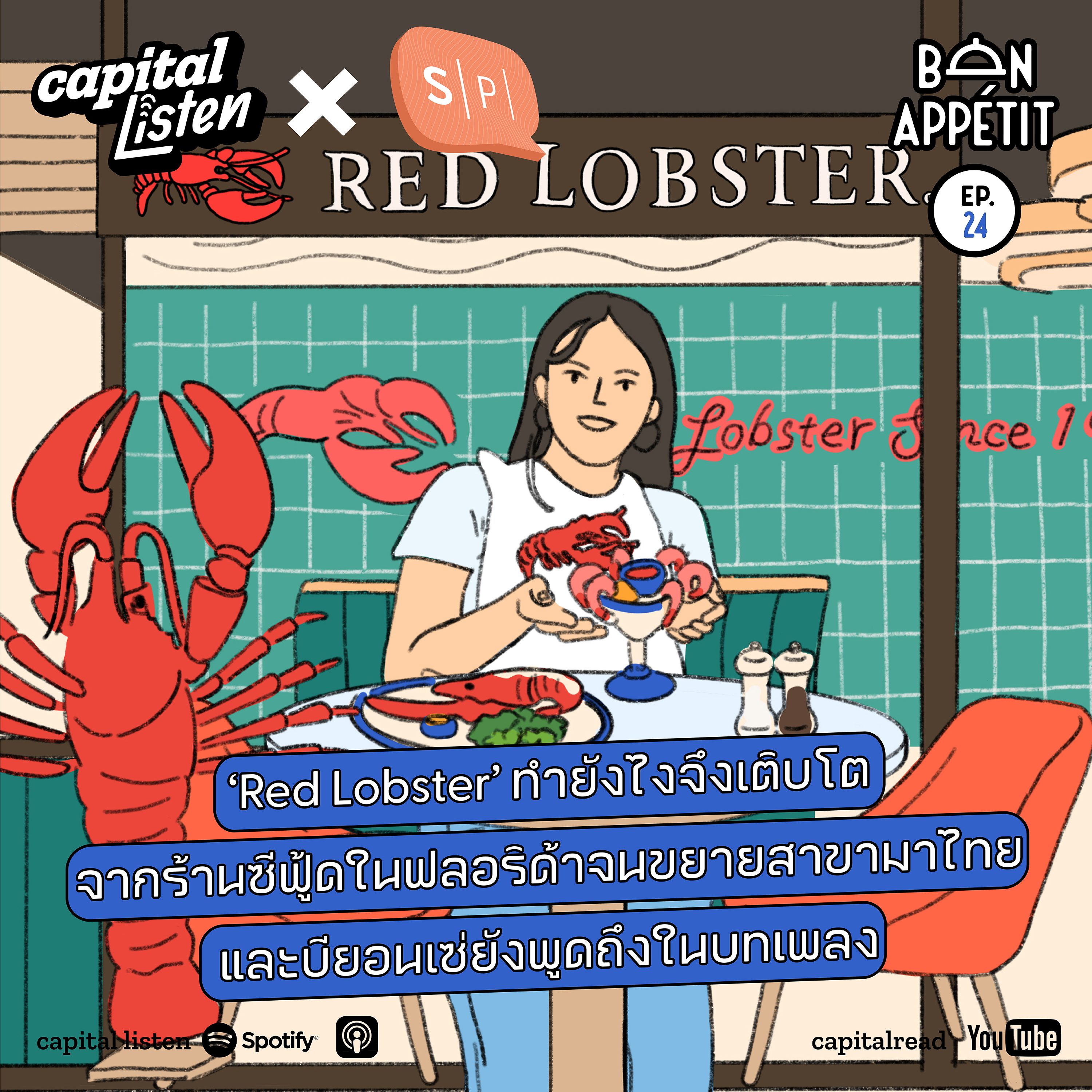 Bon Appetit ธุรกิจรอบครัว