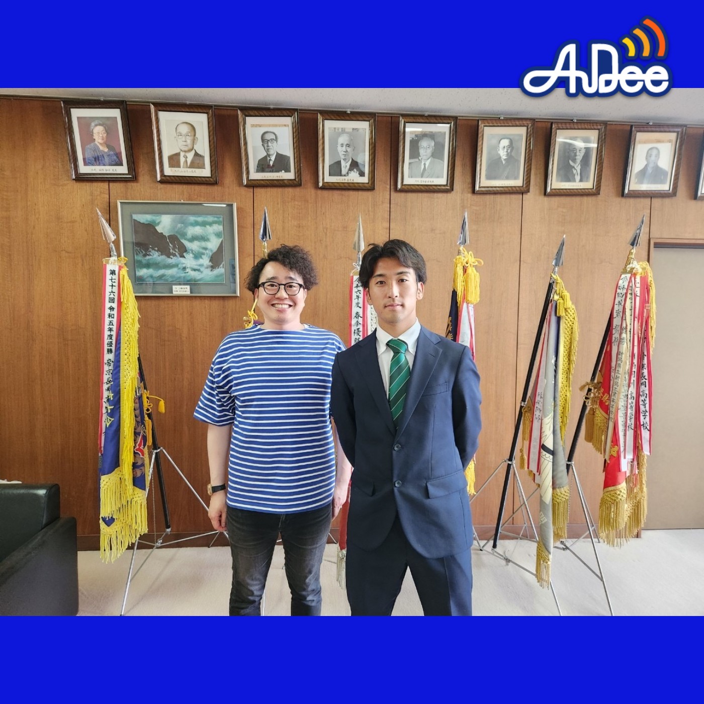 240625OA帝京長岡「卒業生・元サッカー部主将・川上航立さん」 episode artwork