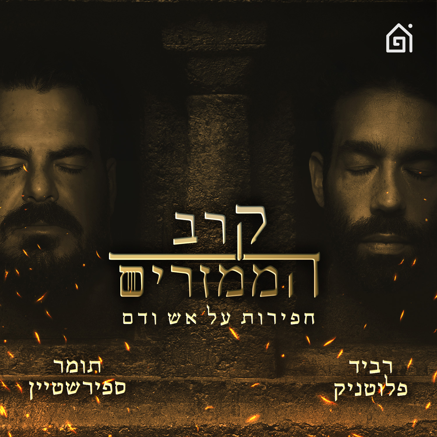 פרק 22: רוקדים עם דרקונים | ספיישל בית הדרקון