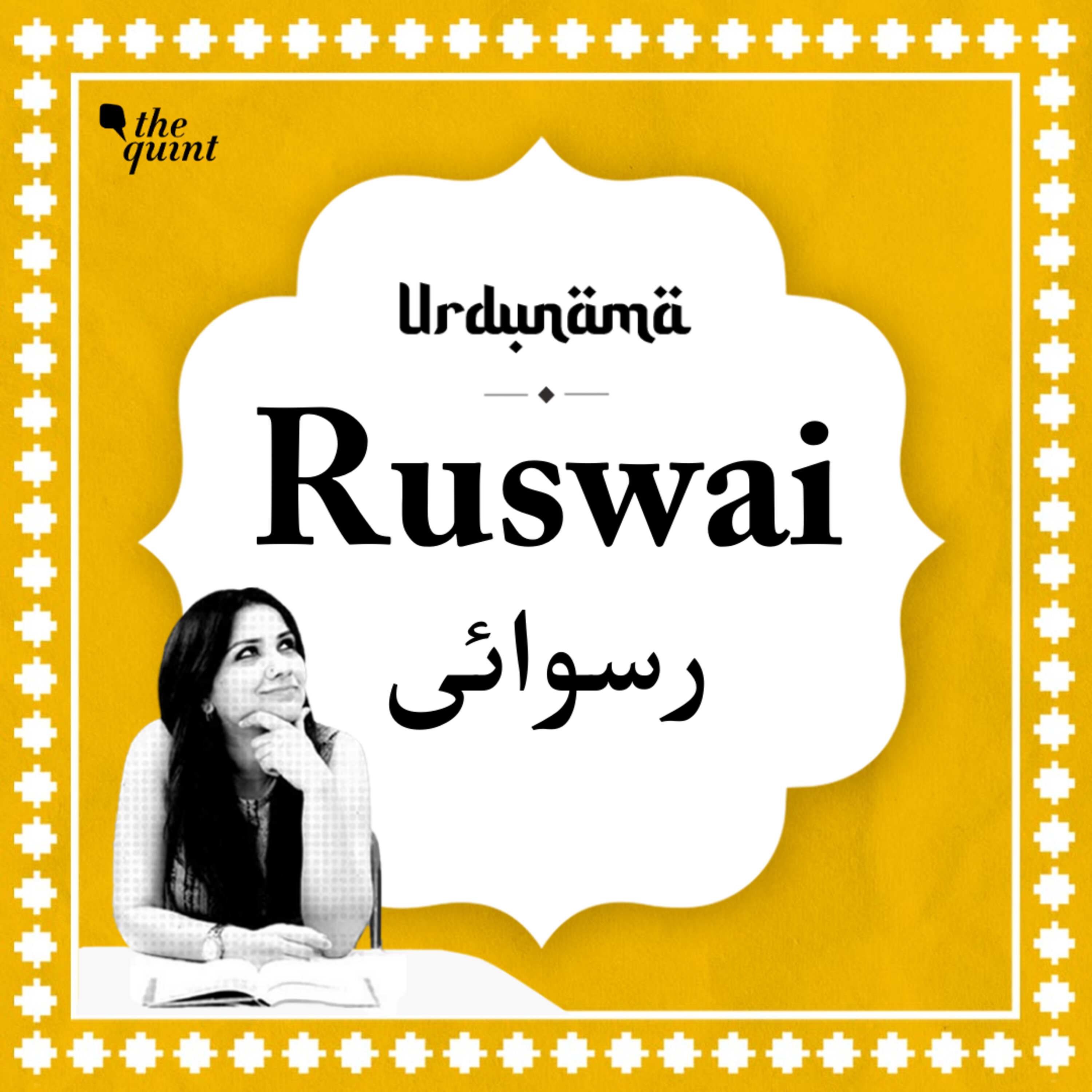Love, Poetry & Reasons That Bring 'Ruswai' to the Shayar episode artwork