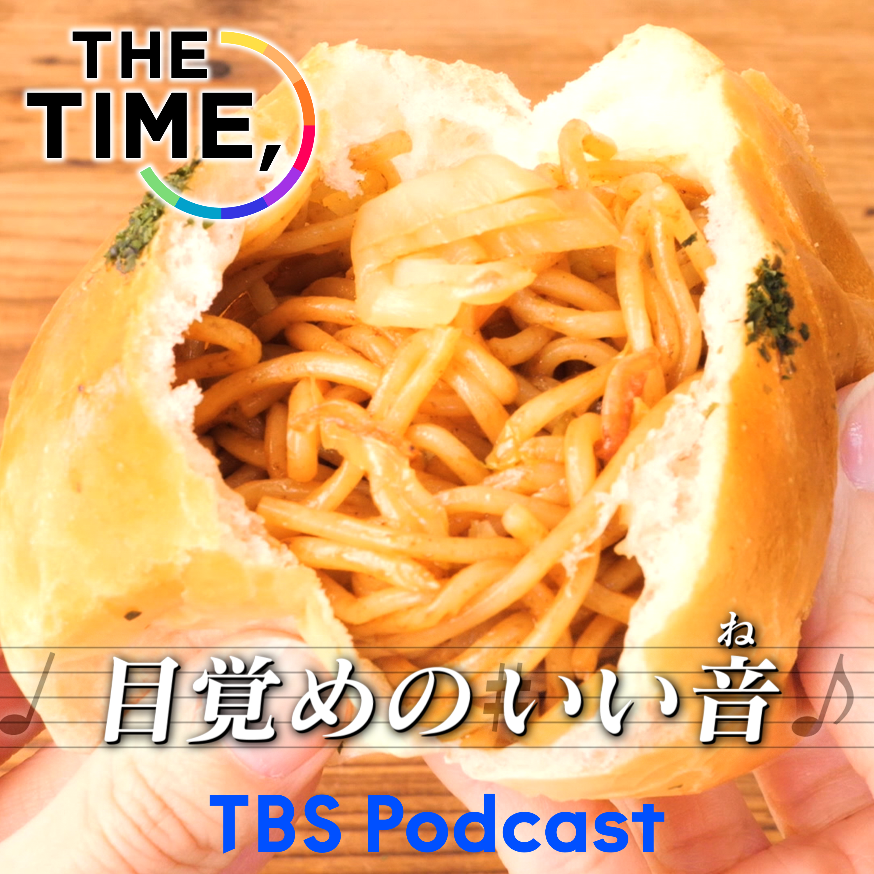 「焼きそばパン」 episode artwork