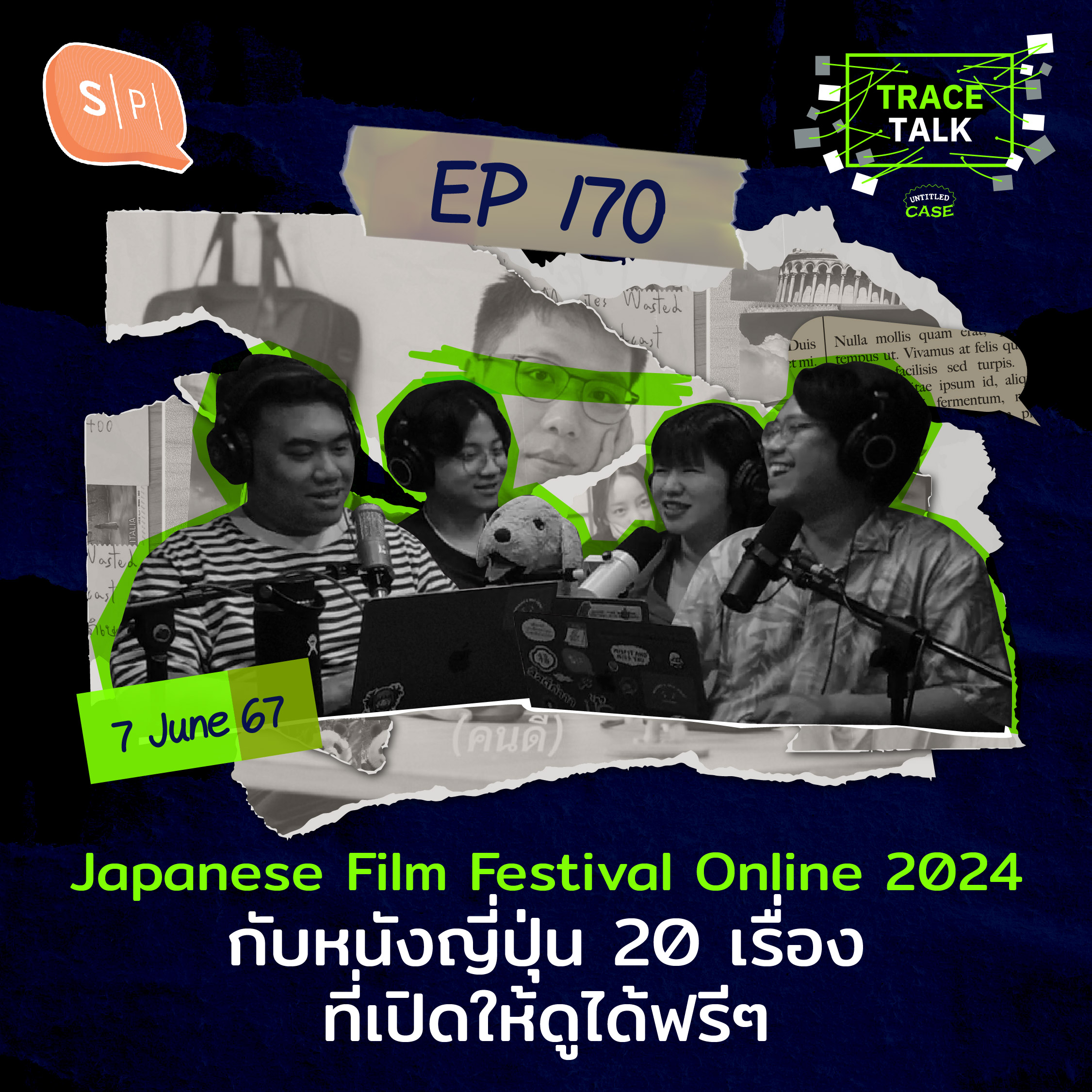 Japanese Film Festival Online 2024  กับหนังญี่ปุ่น 20 เรื่องที่เปิดให้ดูได้ฟรีๆ | Trace Talk EP170