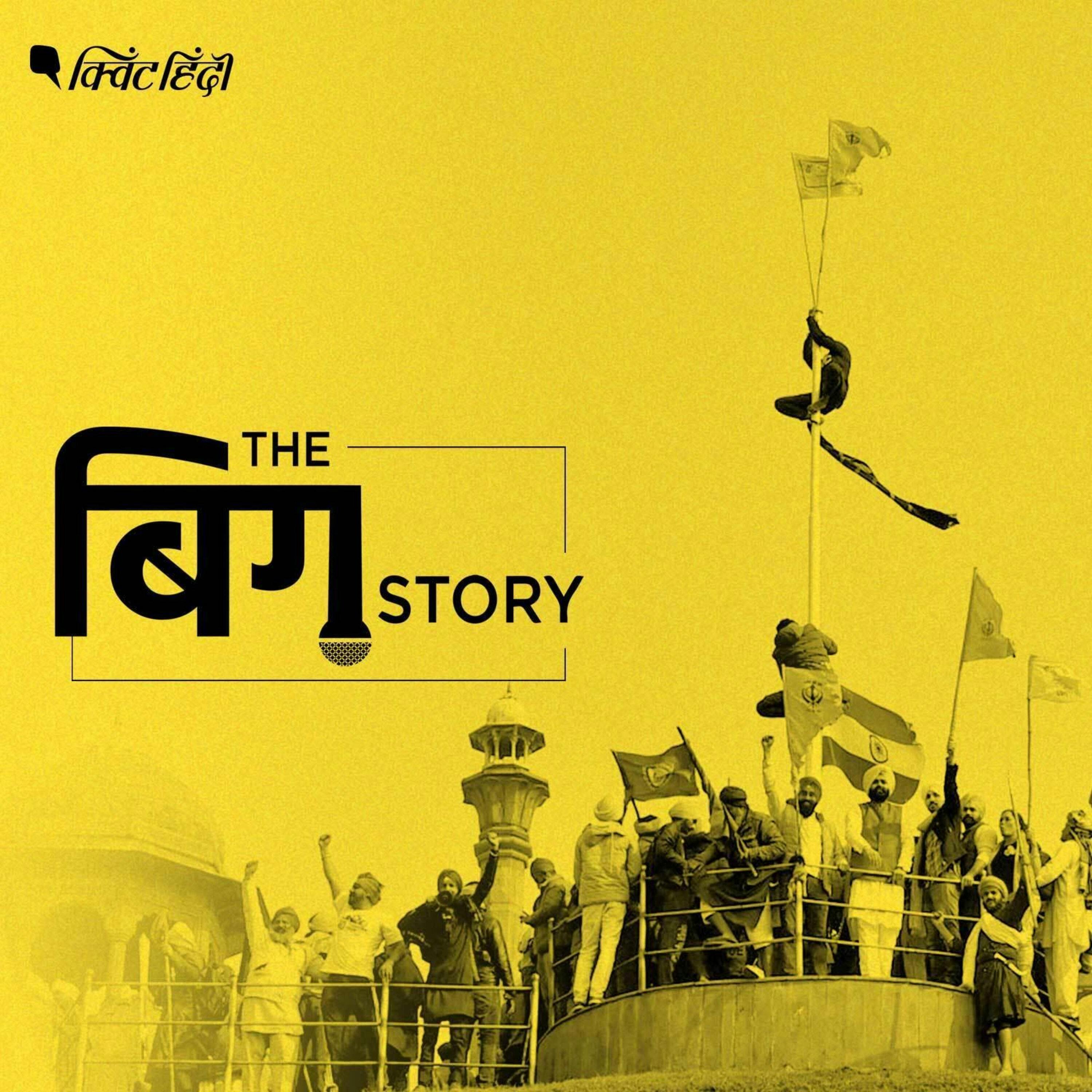 किसानों की ट्रैक्टर परेड कैसे हुई हिंसक, क्या थे जमीनी हालात