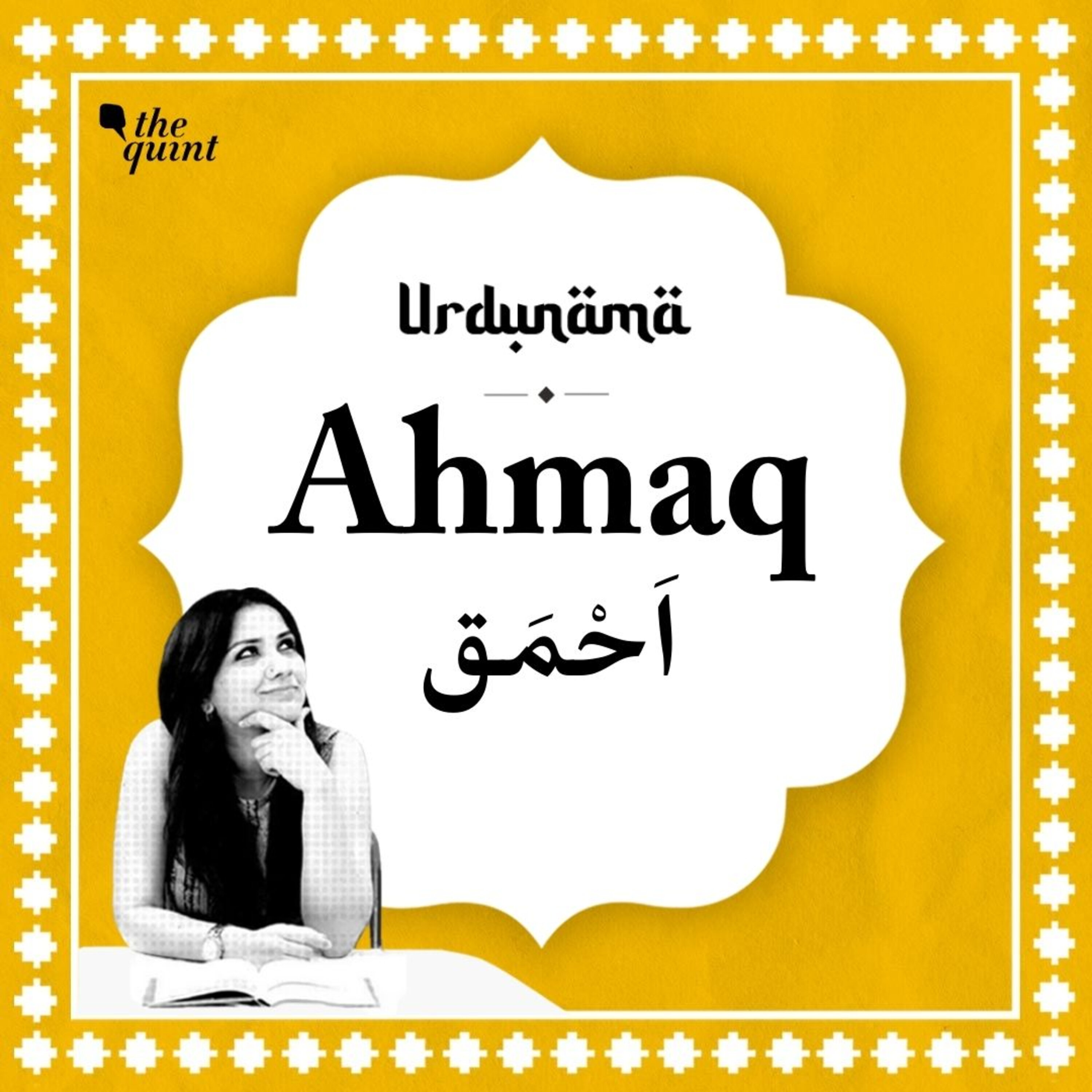 April Fools Day Special: Urdu Poetry And The World of 'Ahmaq' episode artwork