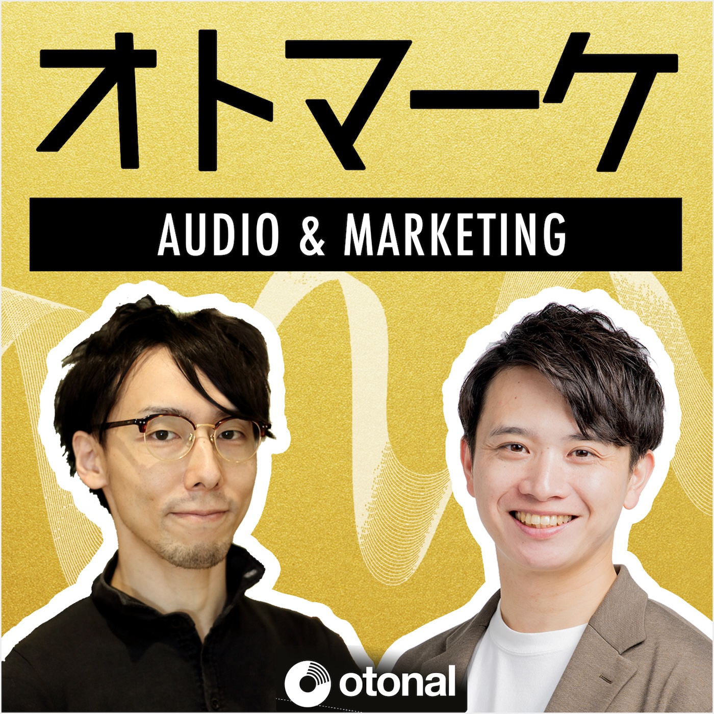 #169 音声配信者を地上波の舞台へ。FM大阪「オトナル原口大輝のエスケープジャーニー」｜ゲスト：オトナル原口大輝さん
