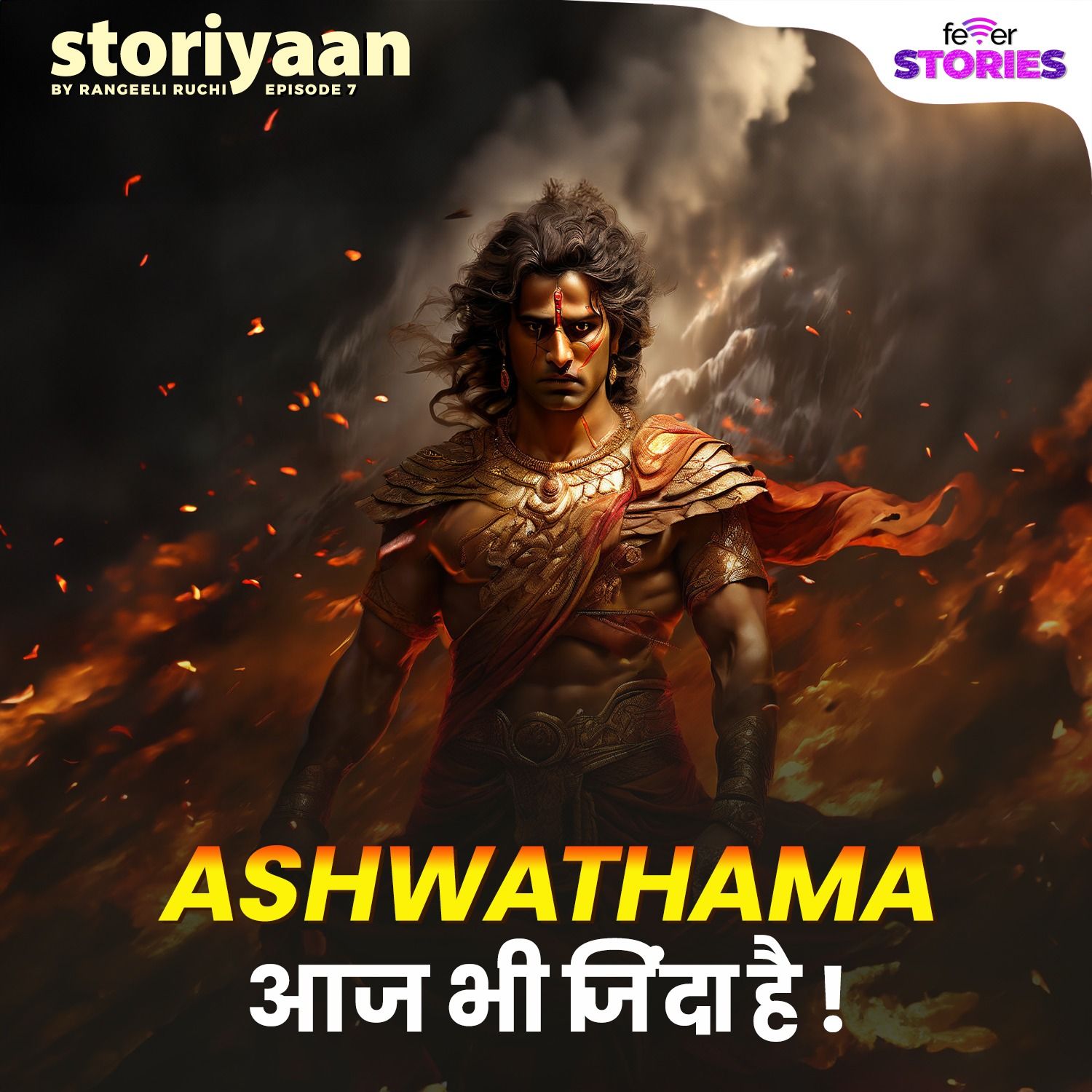 असीरगढ़ के किले में आज भी आता हैं Ashwathama episode artwork