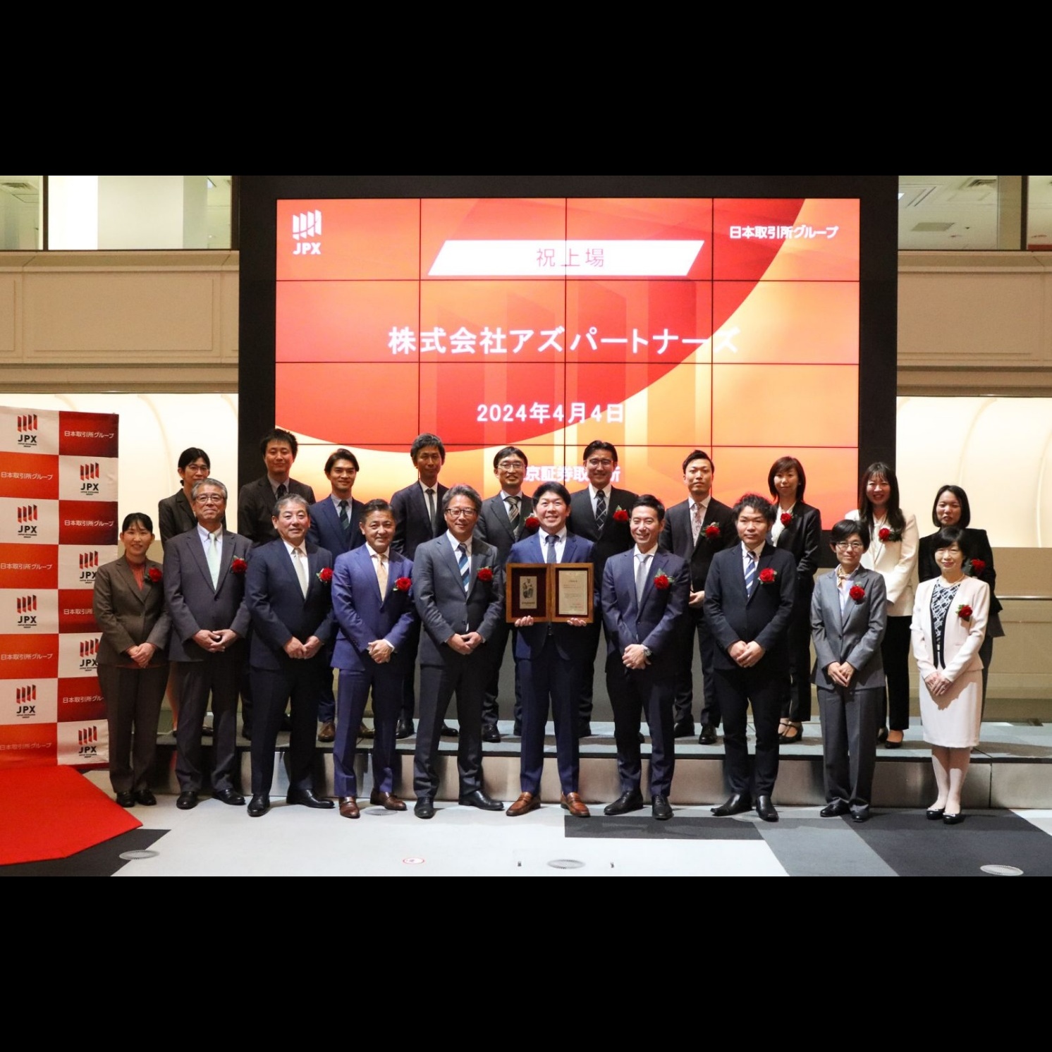 2024年9月23日放送回　株式会社アズパートナーズが開発した介護IoTシステム 「EGAO link」前編 episode artwork