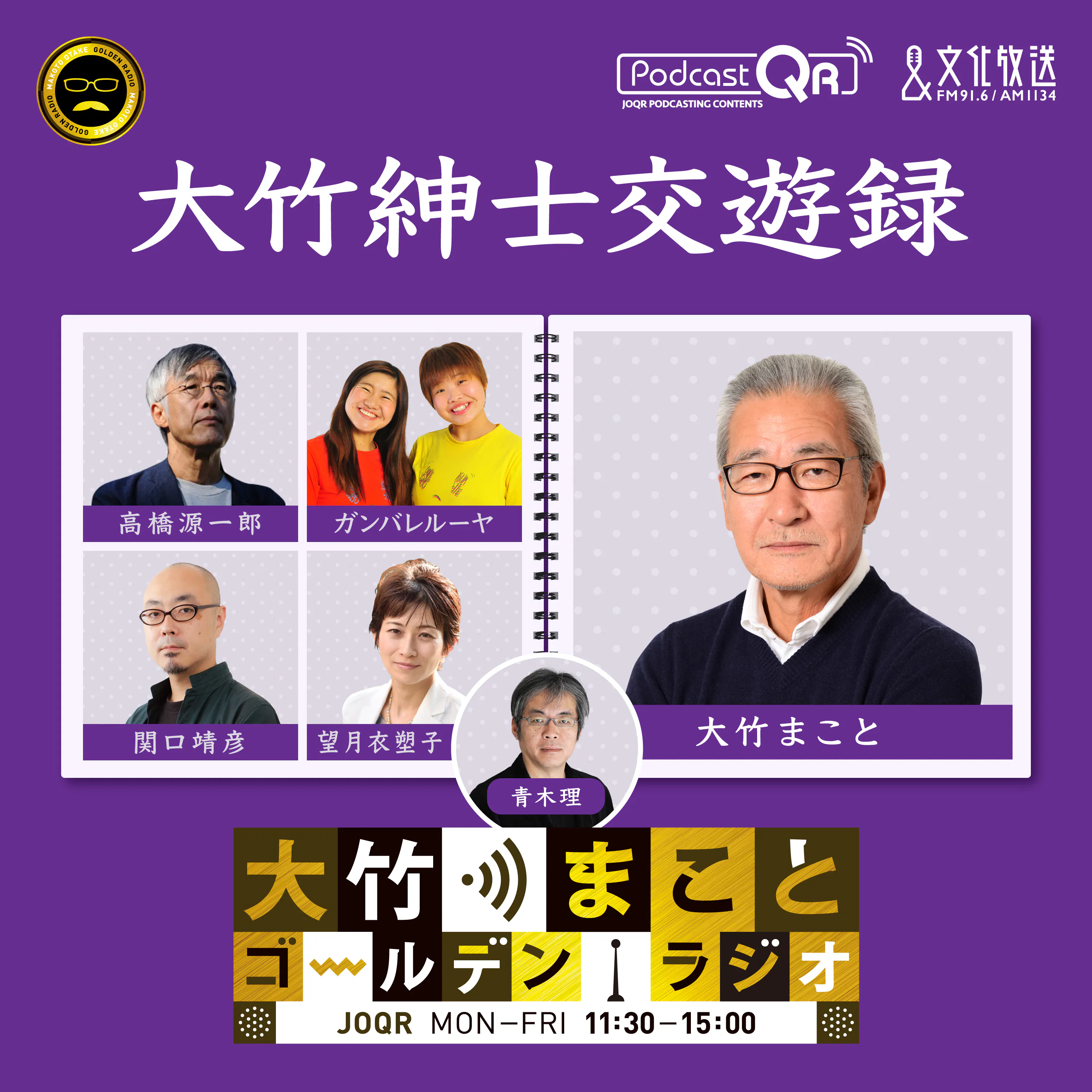 【望月衣塑子(青木理)】2026年4月9日 「選択」月刊雑誌が報じた 高市首相・今井内閣官房参与間であったとされる「ホルムズ海峡への自衛隊派遣について」(戦争反対デモ 全国で) episode artwork