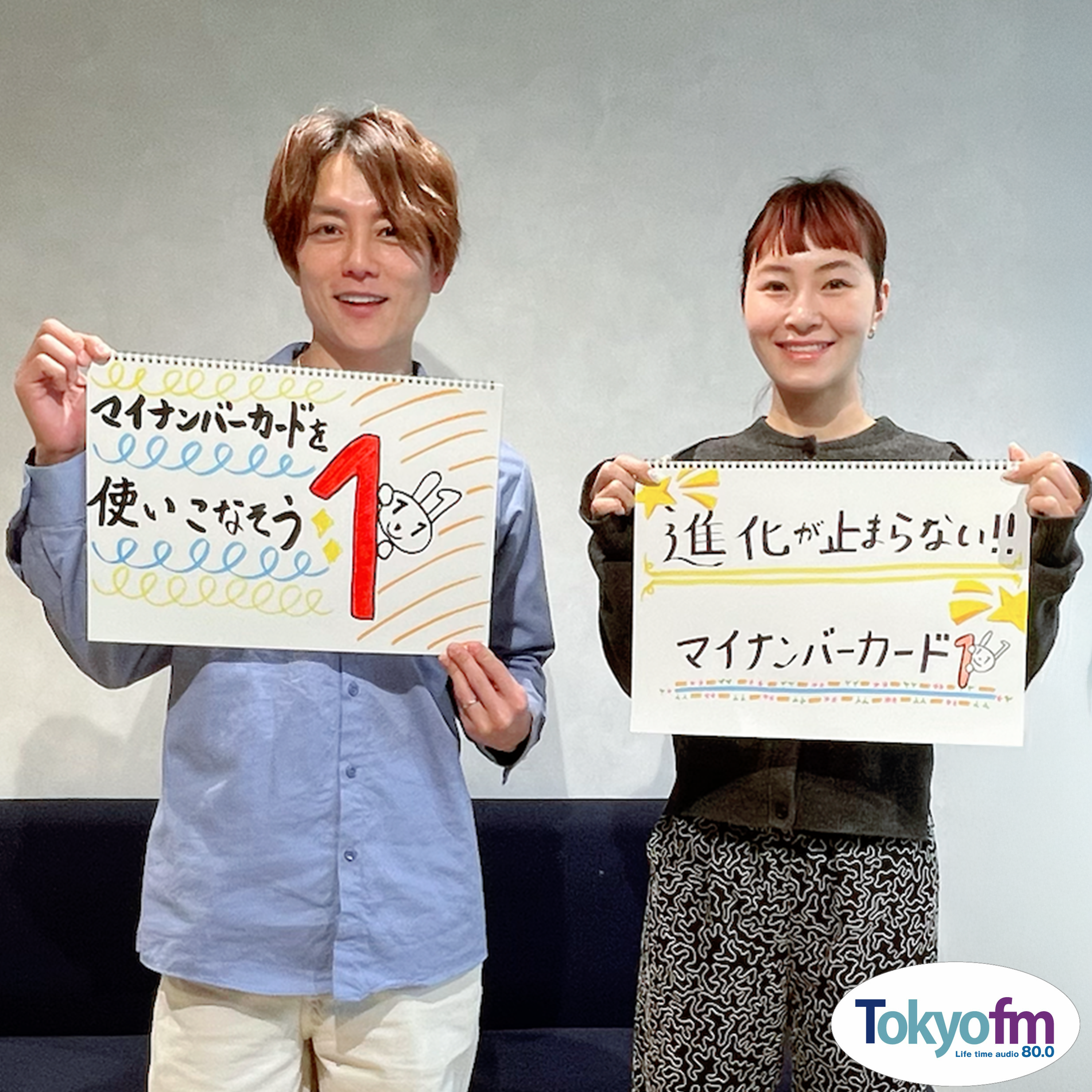 まなびより Vol.101 【使いこなそう！進化するマイナンバーカード】 episode artwork
