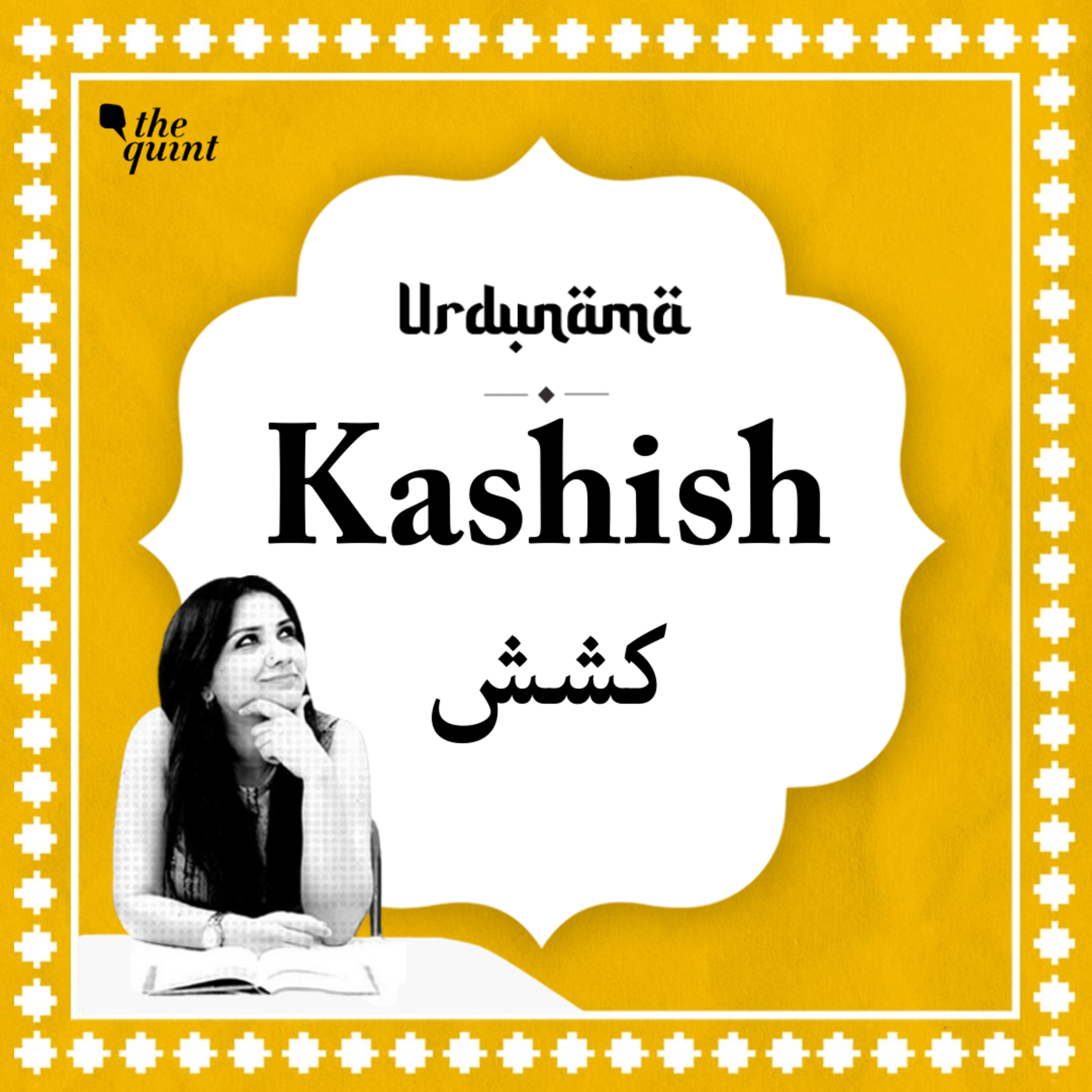 Stages of Love Part 2: The Art of 'Kashish' in Urdu Poetry episode artwork