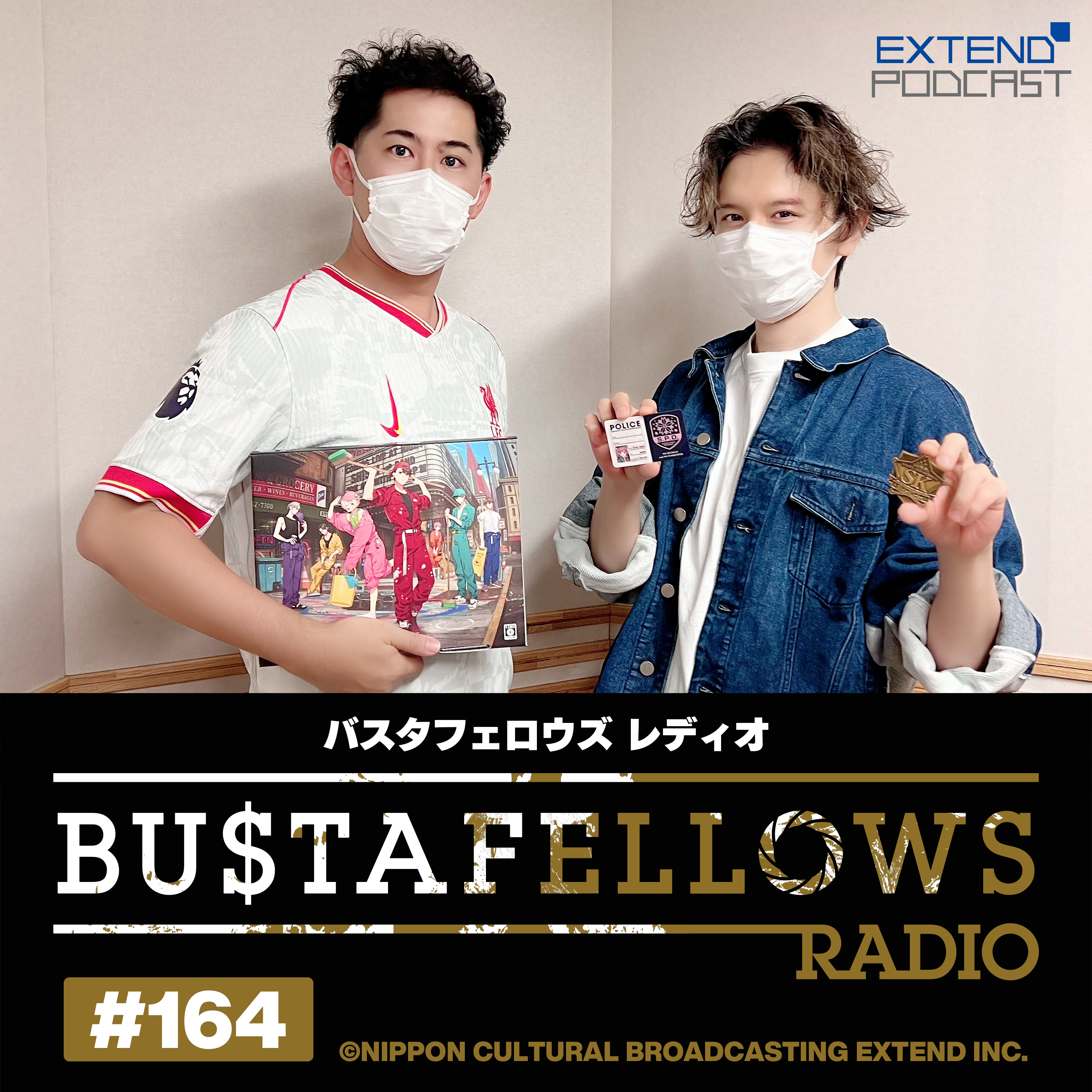 バスタフェレディオ #164 | 海鮮丼のご飯は普通派？酢飯派？（2025年5月16日配信） episode artwork