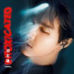 MY | JARRELL 黄俊融 PLAYS MUSIC EP3 MY | JARRELL 黄俊融 PLAYS MUSIC EP3