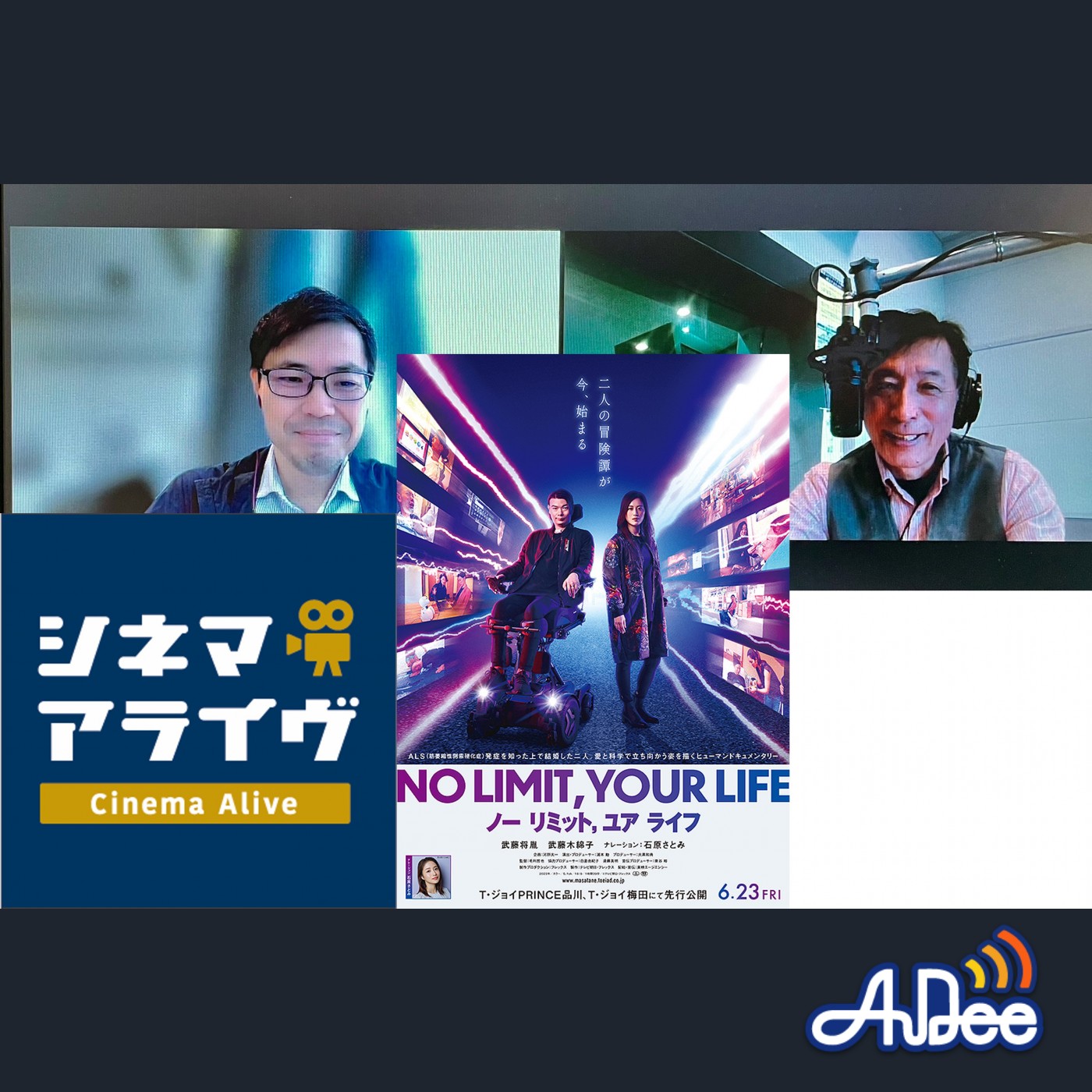 完全版【No Limit,Your Life】毛利哲也 監督