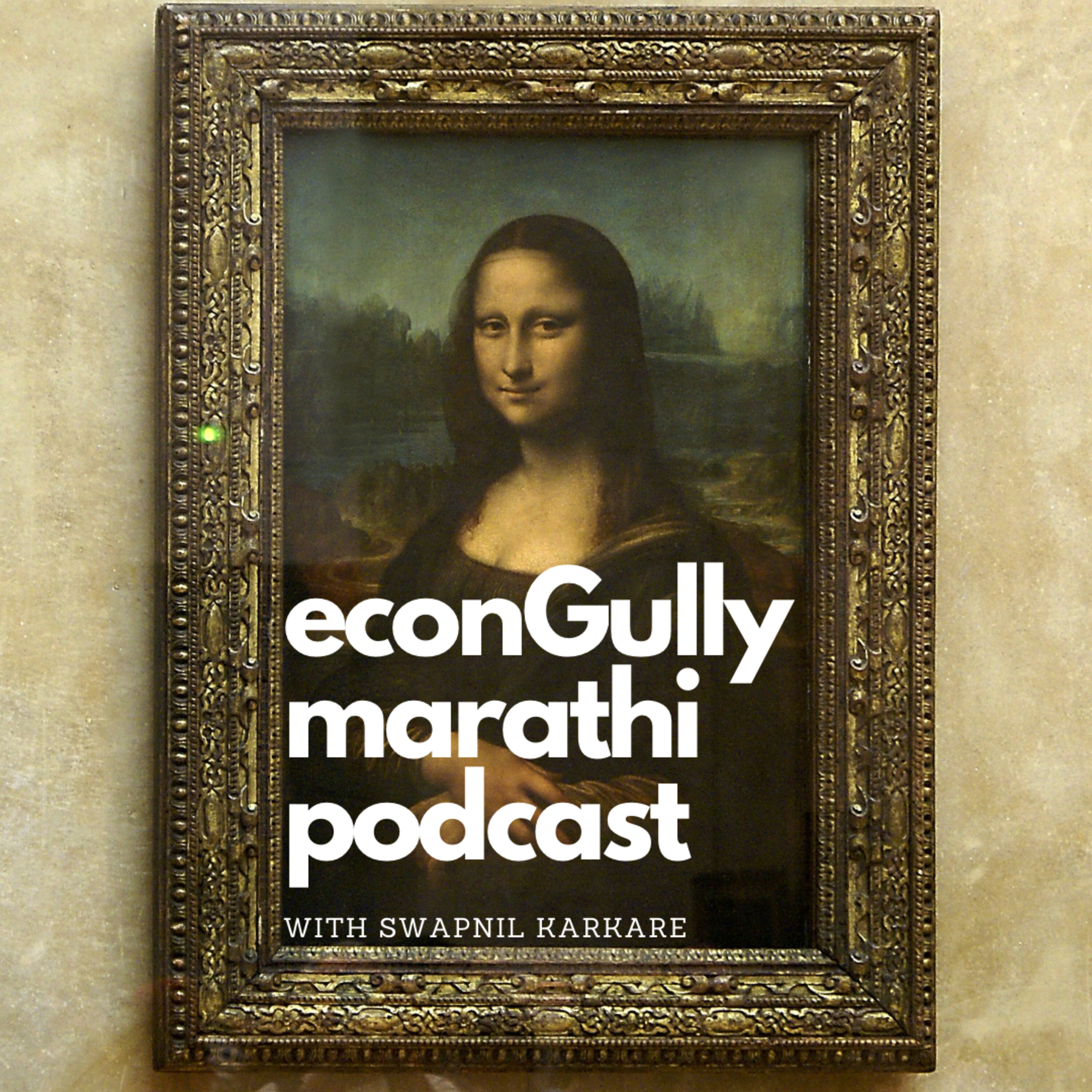 econGully Marathi Podcast