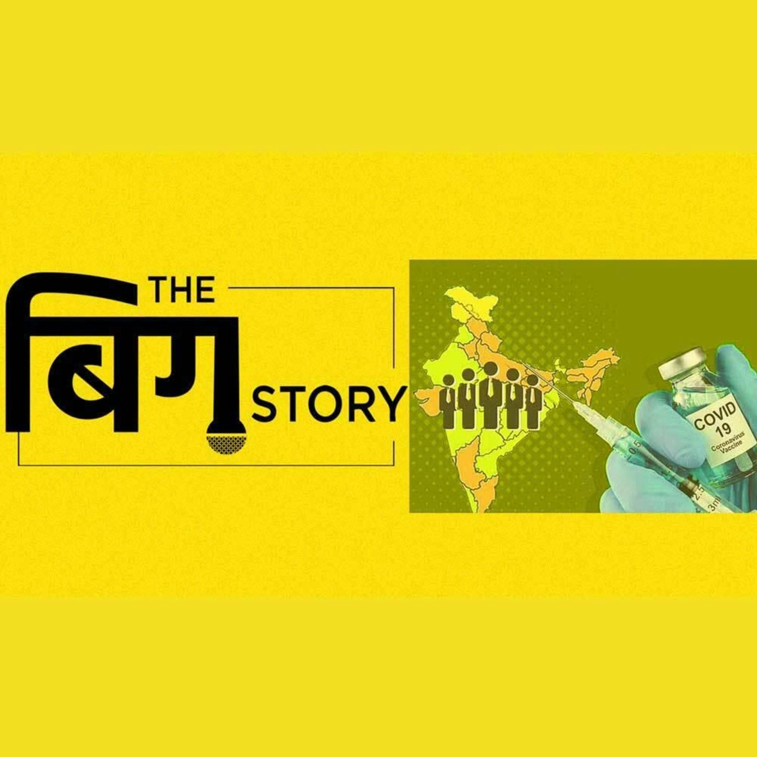 कोरोना वैक्सीनेशन को लेकर आपसे जुड़ी हर वो बात जो जानना जरूरी है