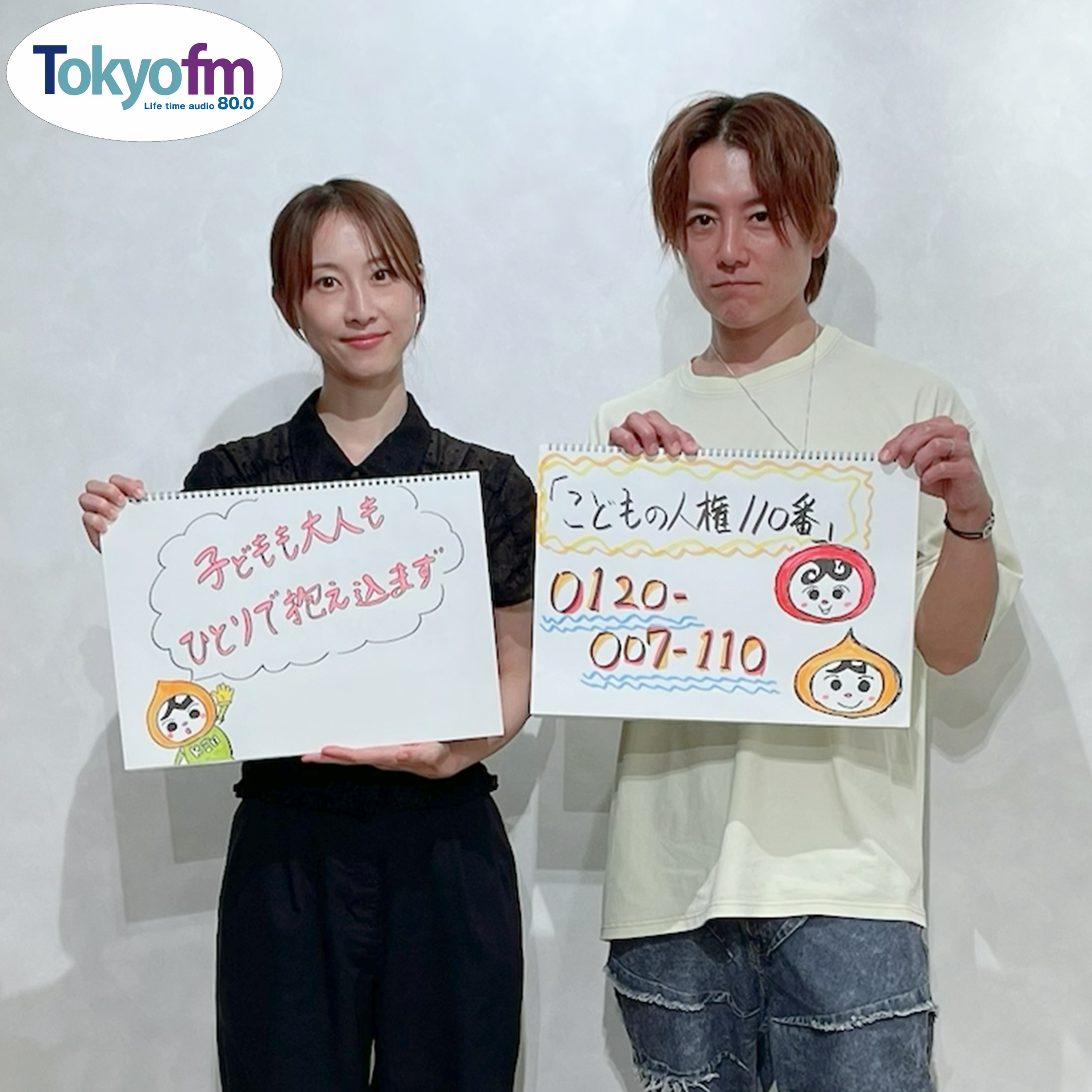 まなびより Vol.125 【「うちの子に限って」では守れない ～いじめ させない 見逃さない～】 episode artwork