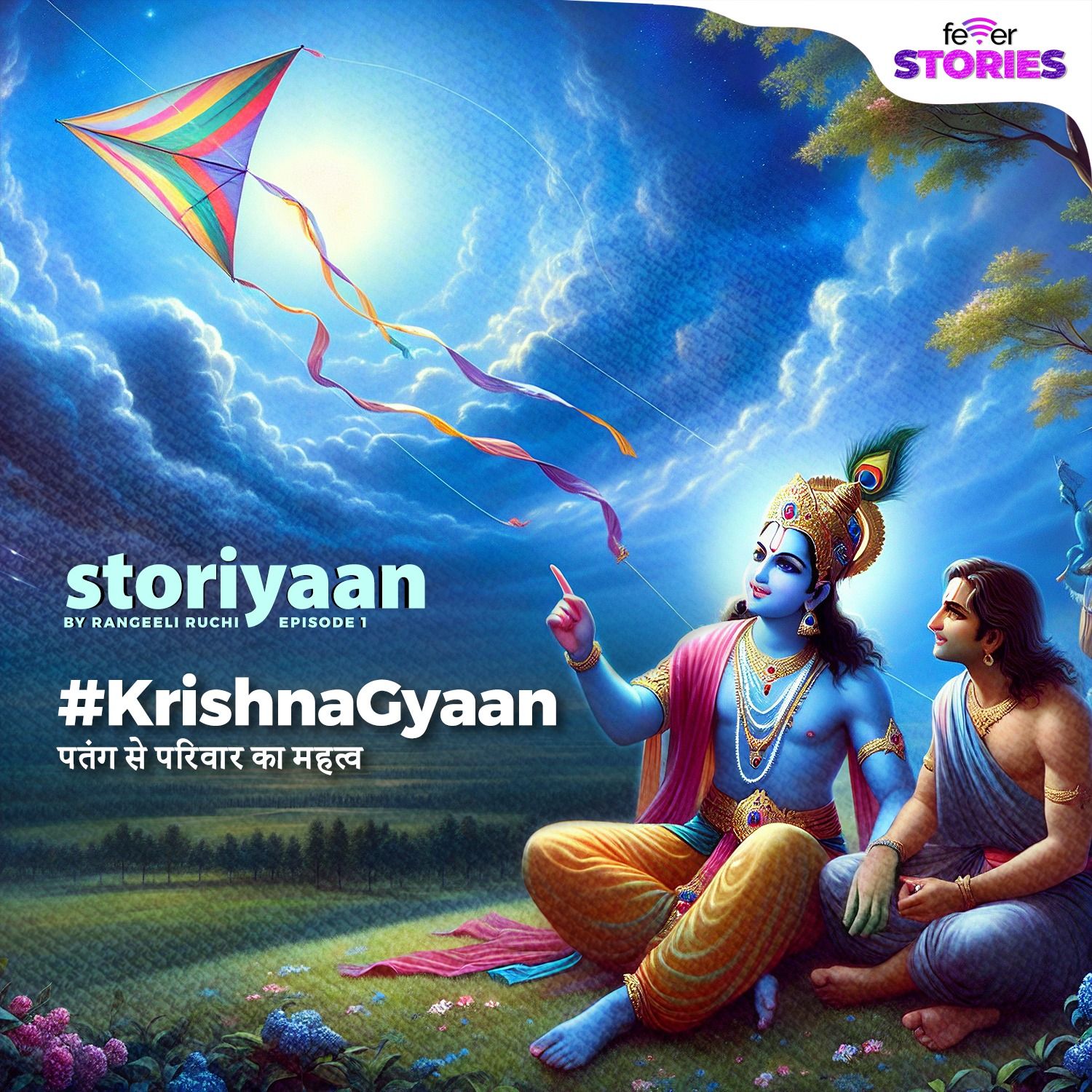 Arjun ko Krishna ka gyaan episode artwork