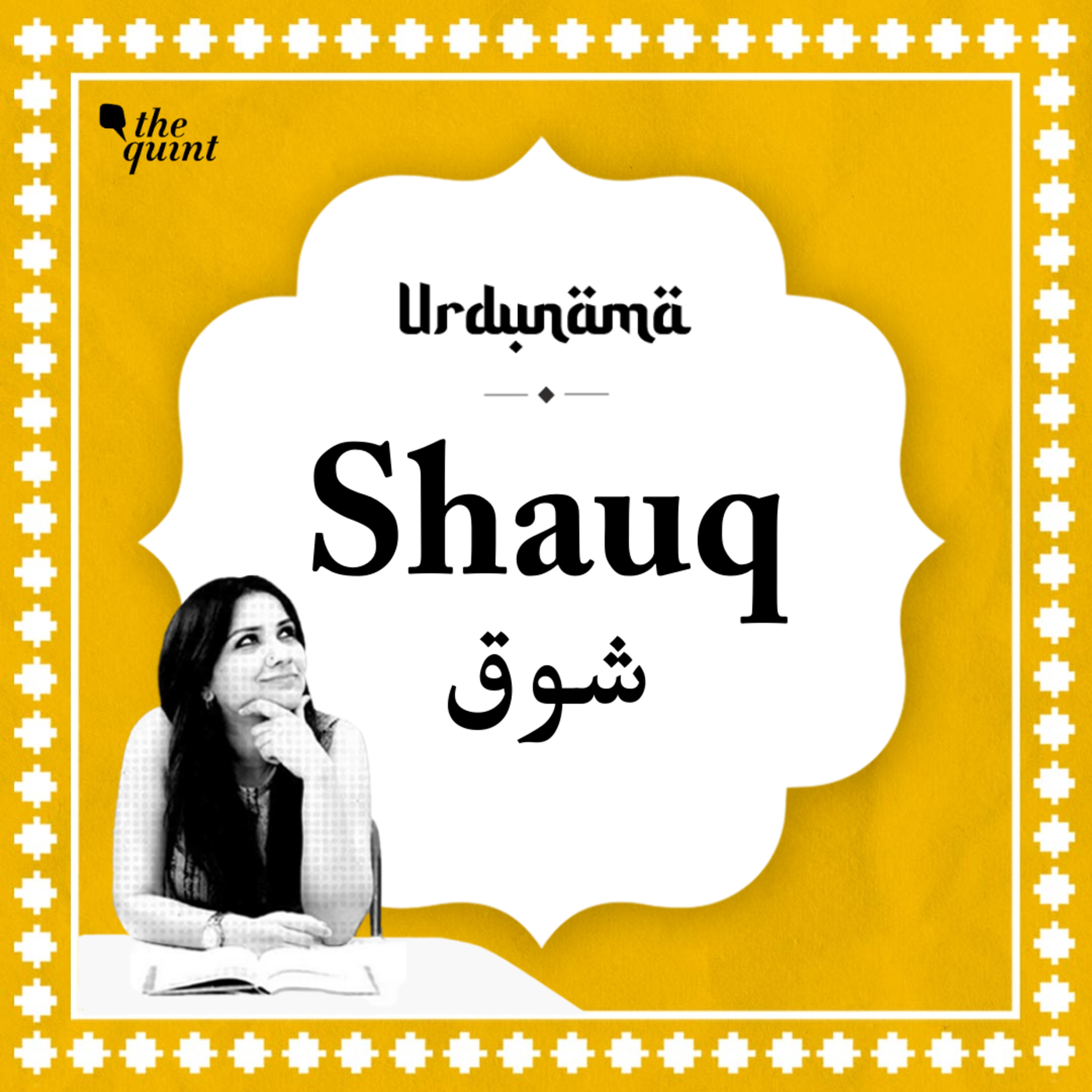 Kya Aapko Bhi Urdu Poetry Ka 'Shauq' Hai? episode artwork