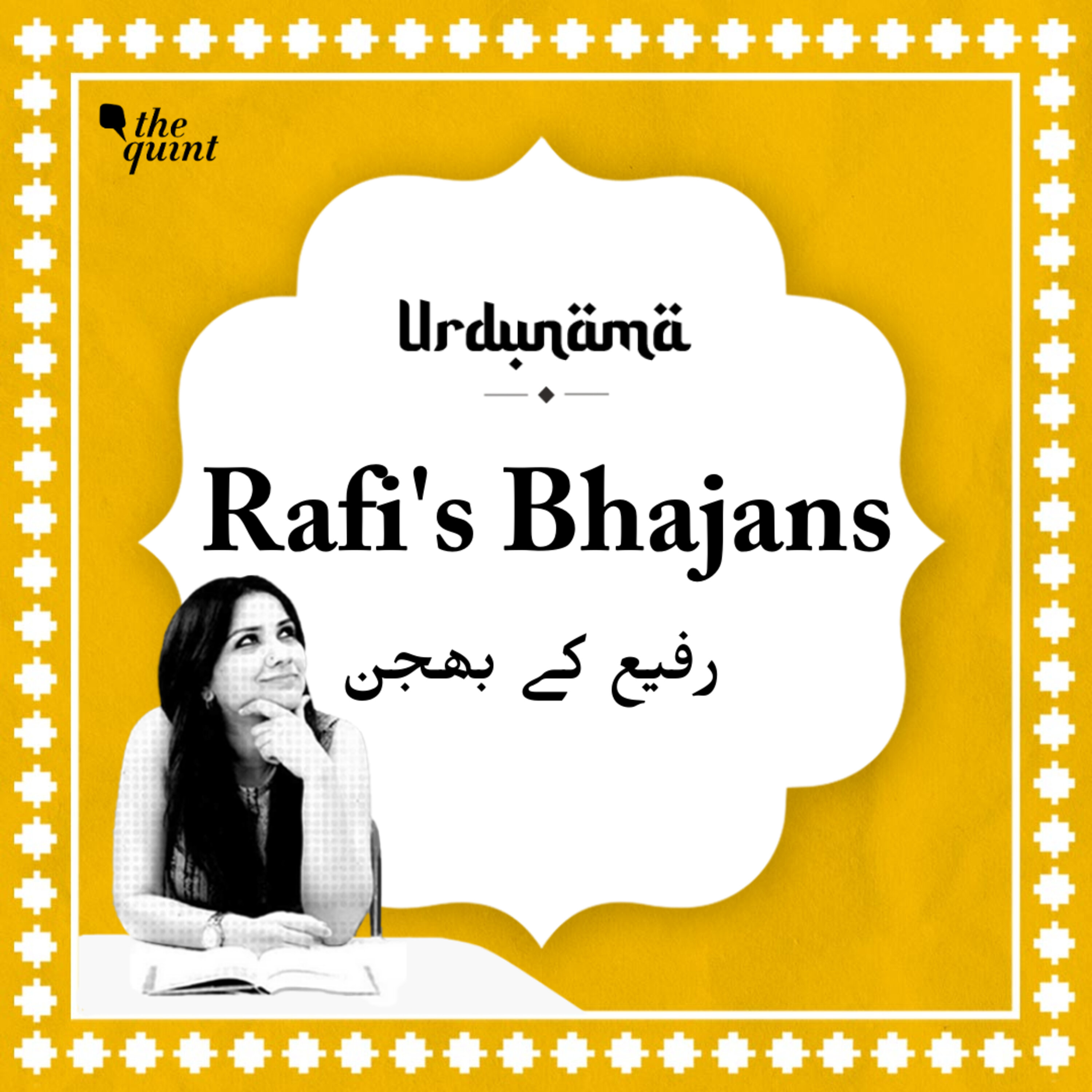 Remembering Ishwar Allah Through Mohammad Rafi's Soulful Bhajans episode artwork