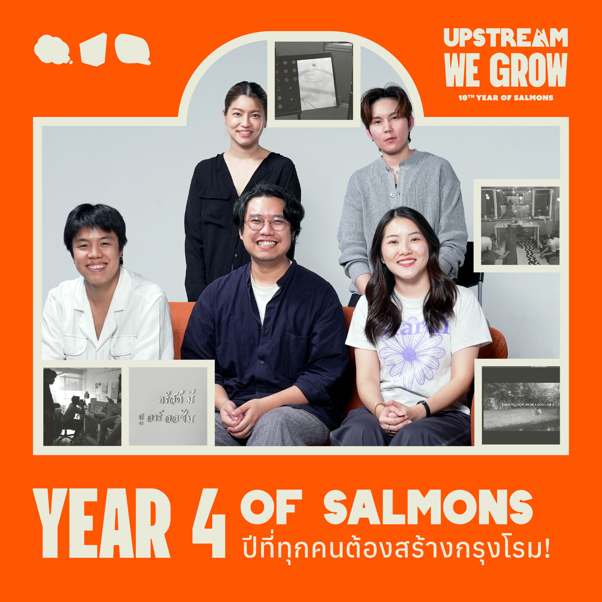 ปีที่ทุกคนต้องสร้างกรุงโรม! | UPSTREAM WE GROW - YEAR 4 OF SALMONS. episode artwork