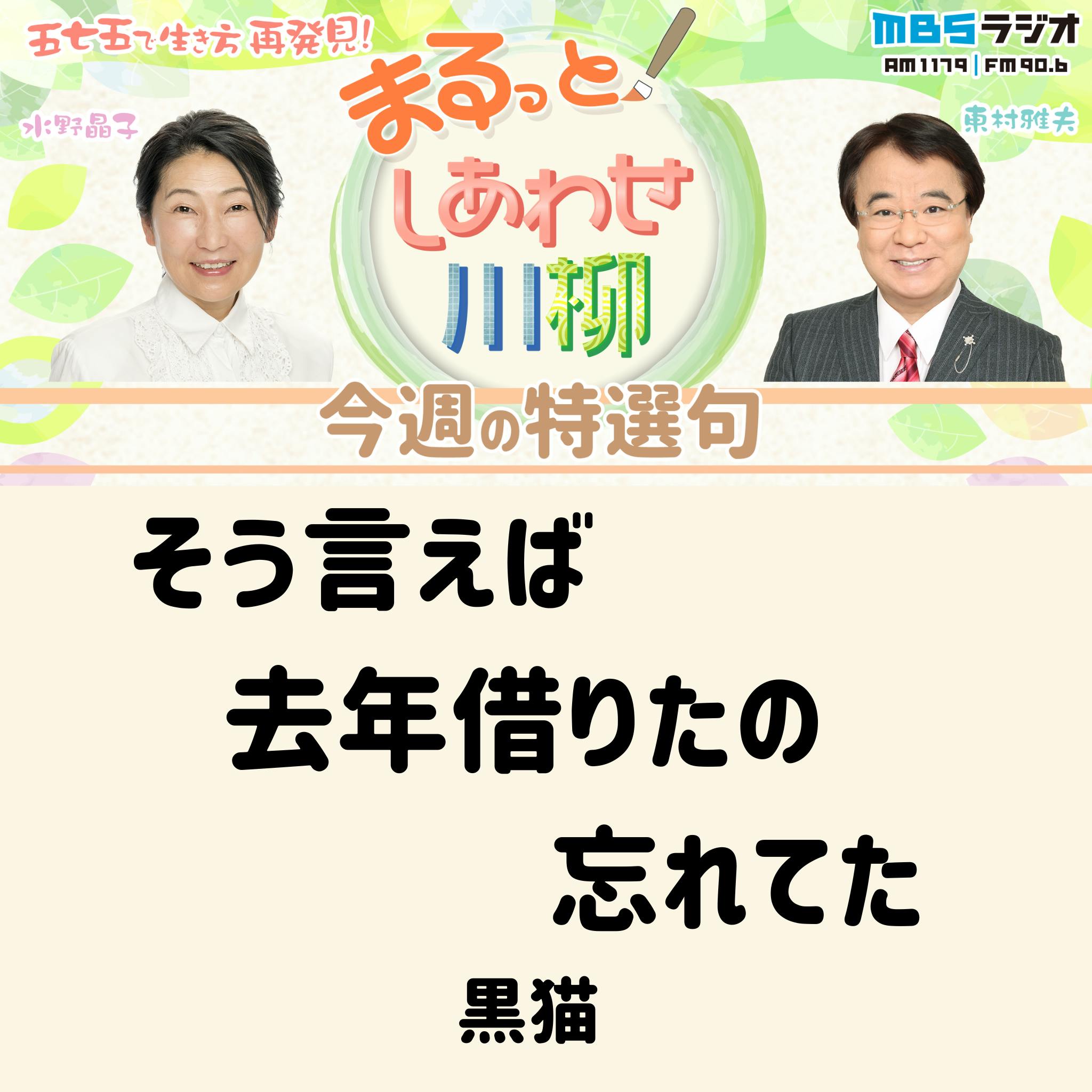 #82 そう言えば? #82 そう言えば?