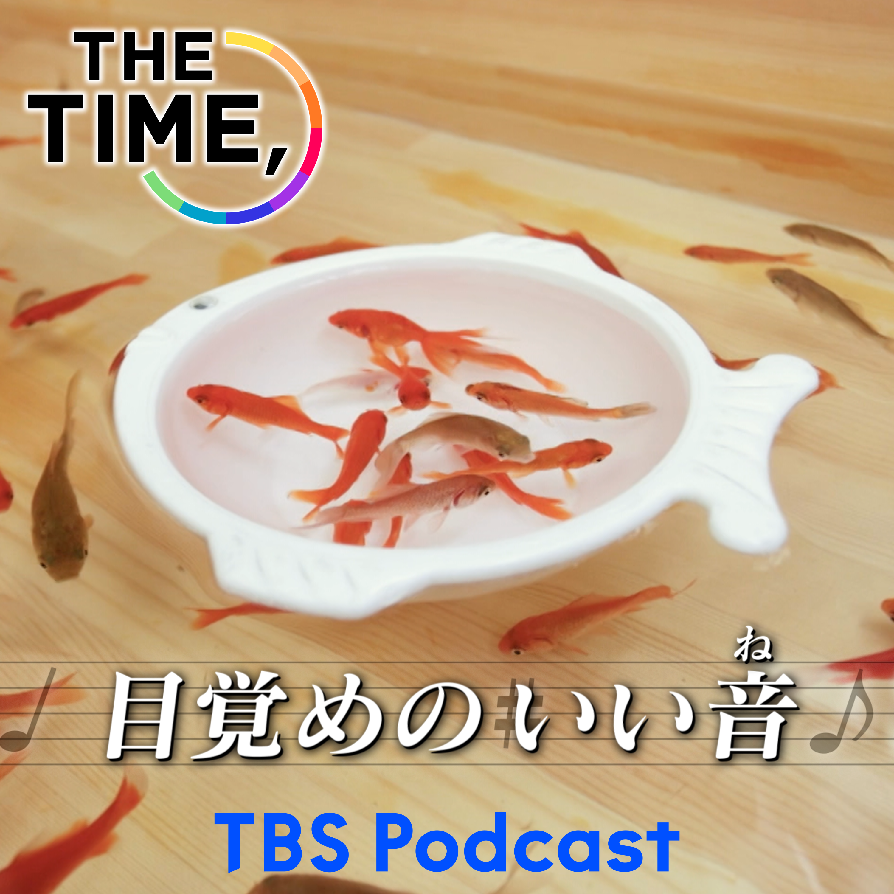 「金魚店」 episode artwork