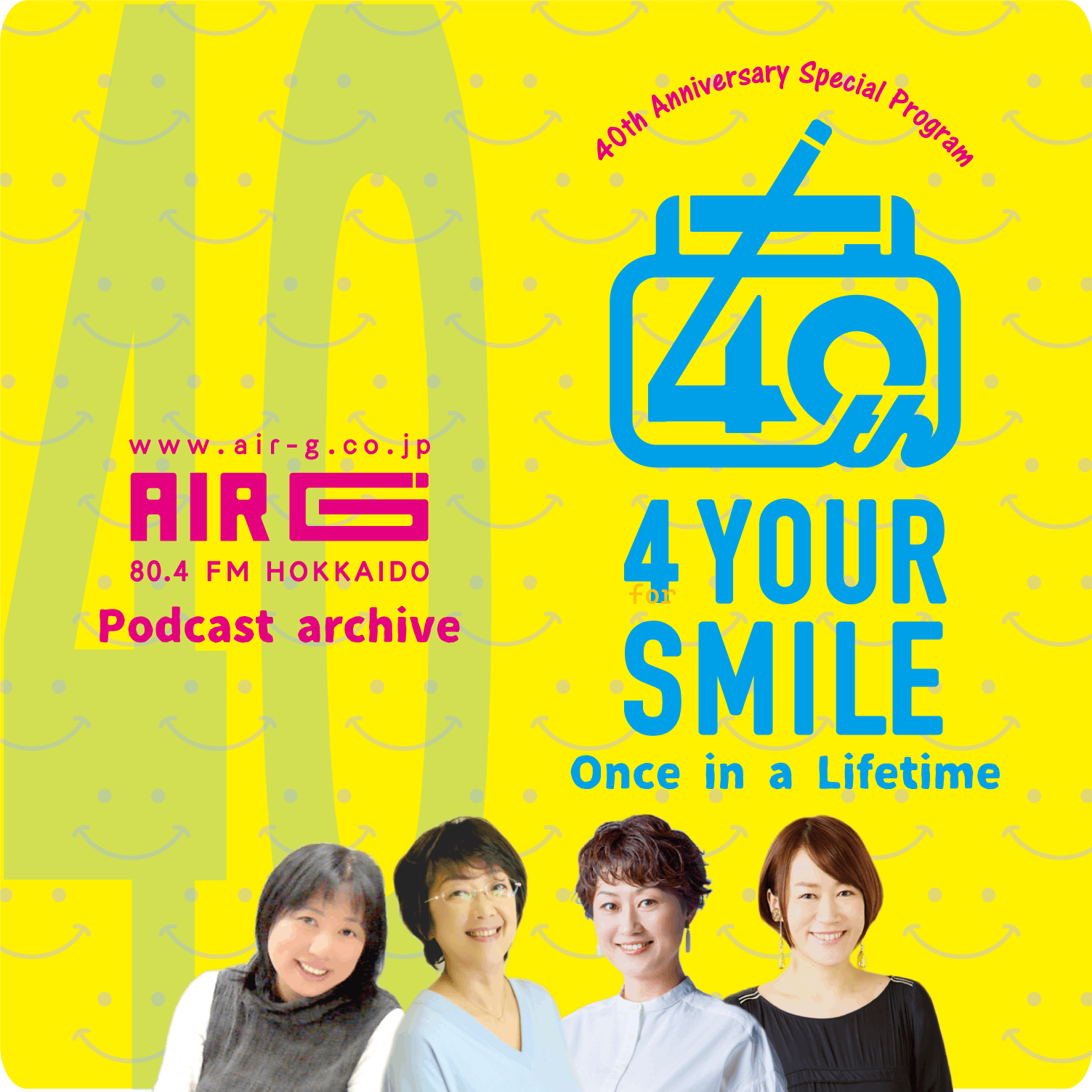 4 your SMILE Archive 【AIR-G'開局40年特別プログラム】