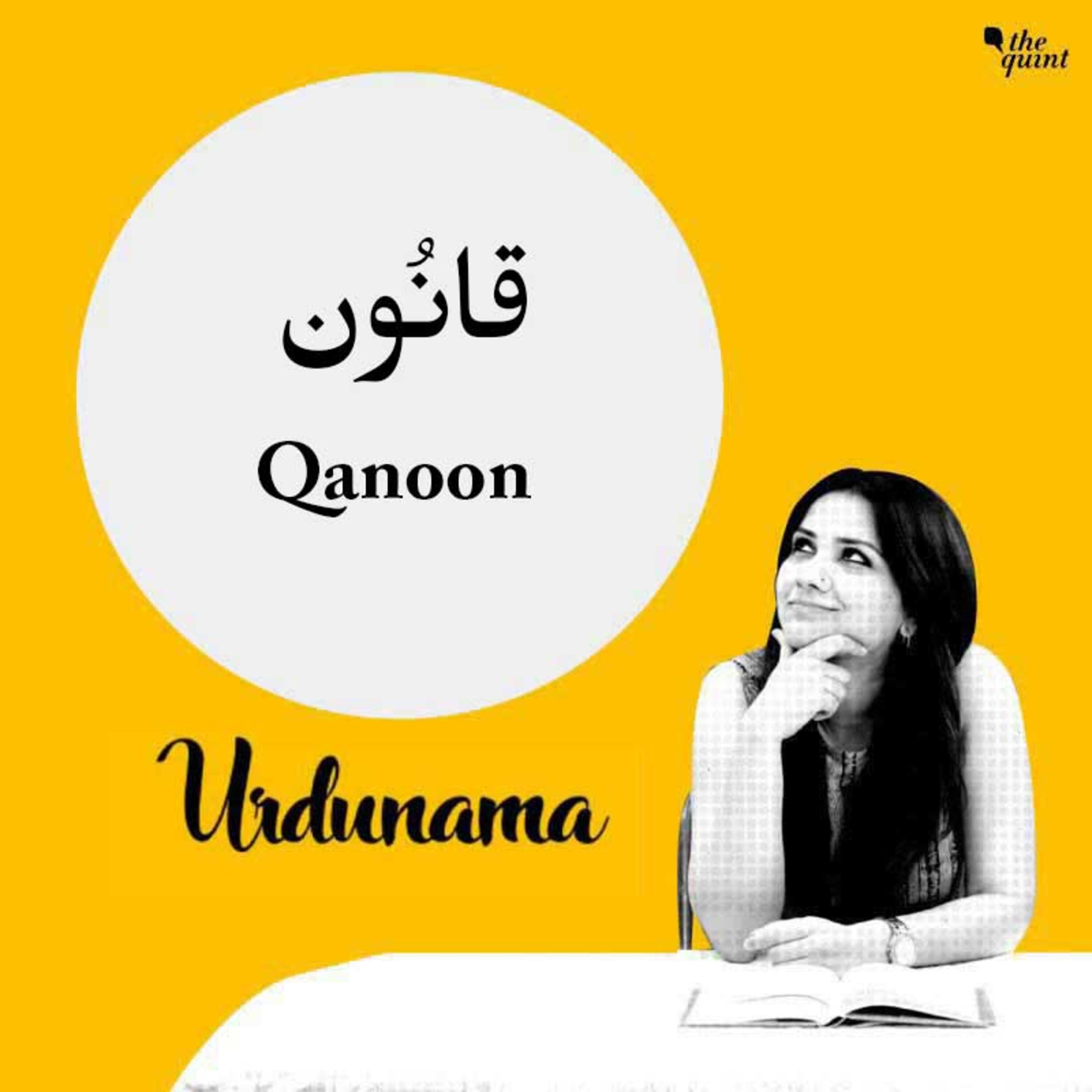 'Qanoon' ke Haath, and The Law of Nature in Urdu Poetry episode artwork