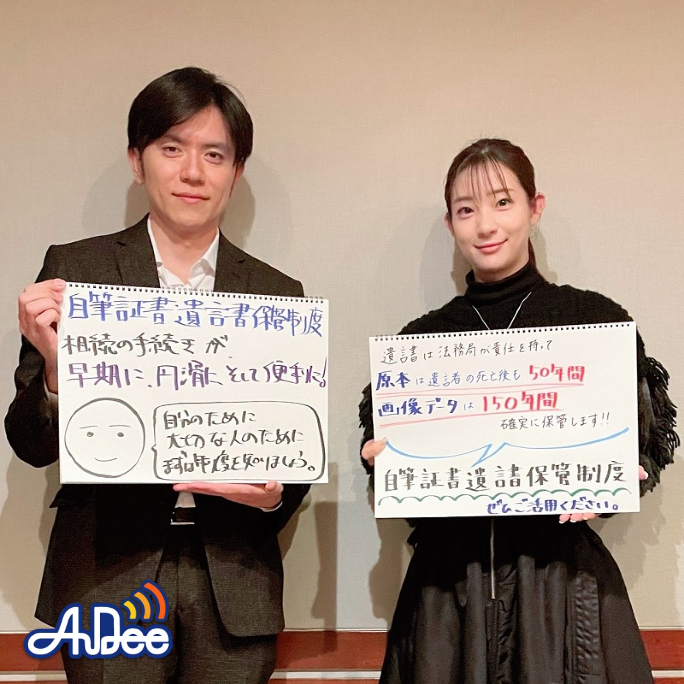 サンコレ Vol.150 【預けて安心！法務局の自筆証書遺言書（いごんしょ）保管制度】