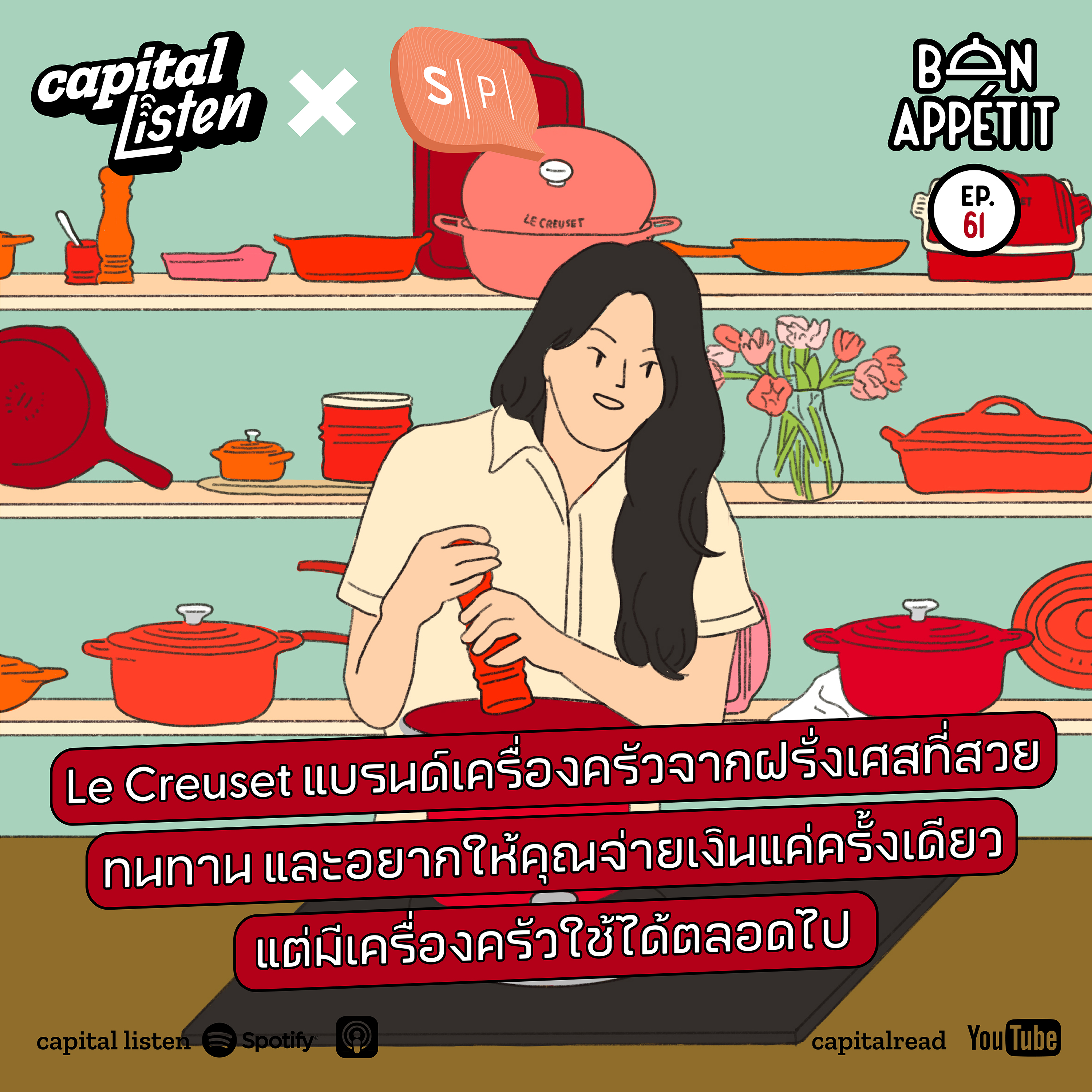 Bon Appetit ธุรกิจรอบครัว