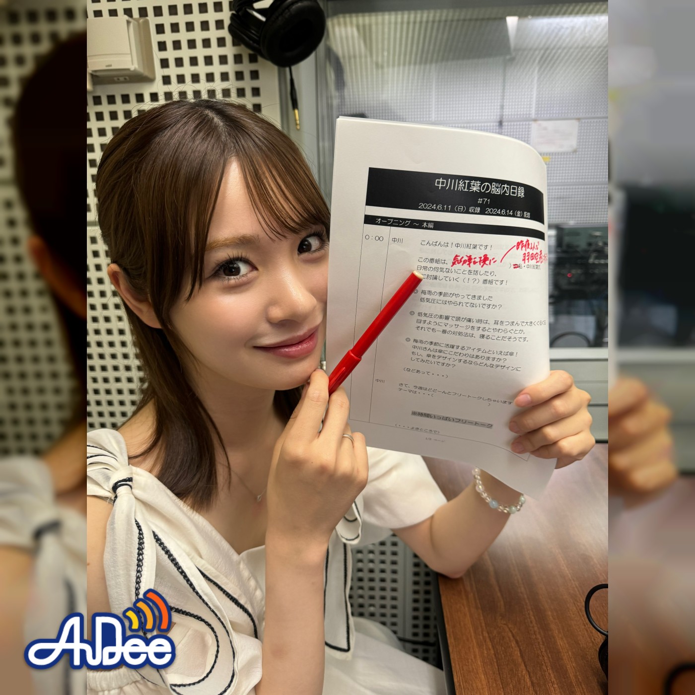 #71「※喉の調子が悪いです。」