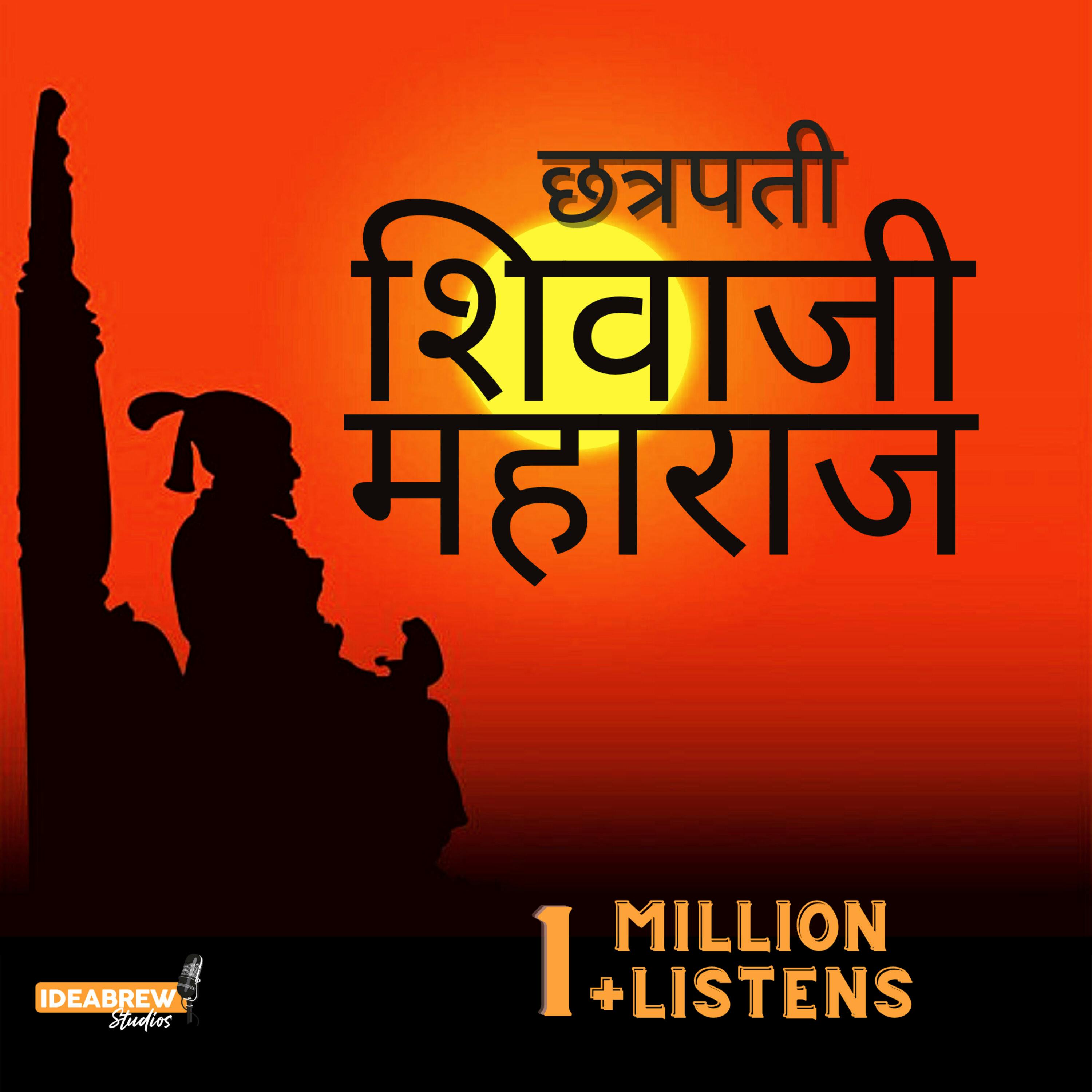 Hambirrao Mohite (हंबीरराव मोहिते)