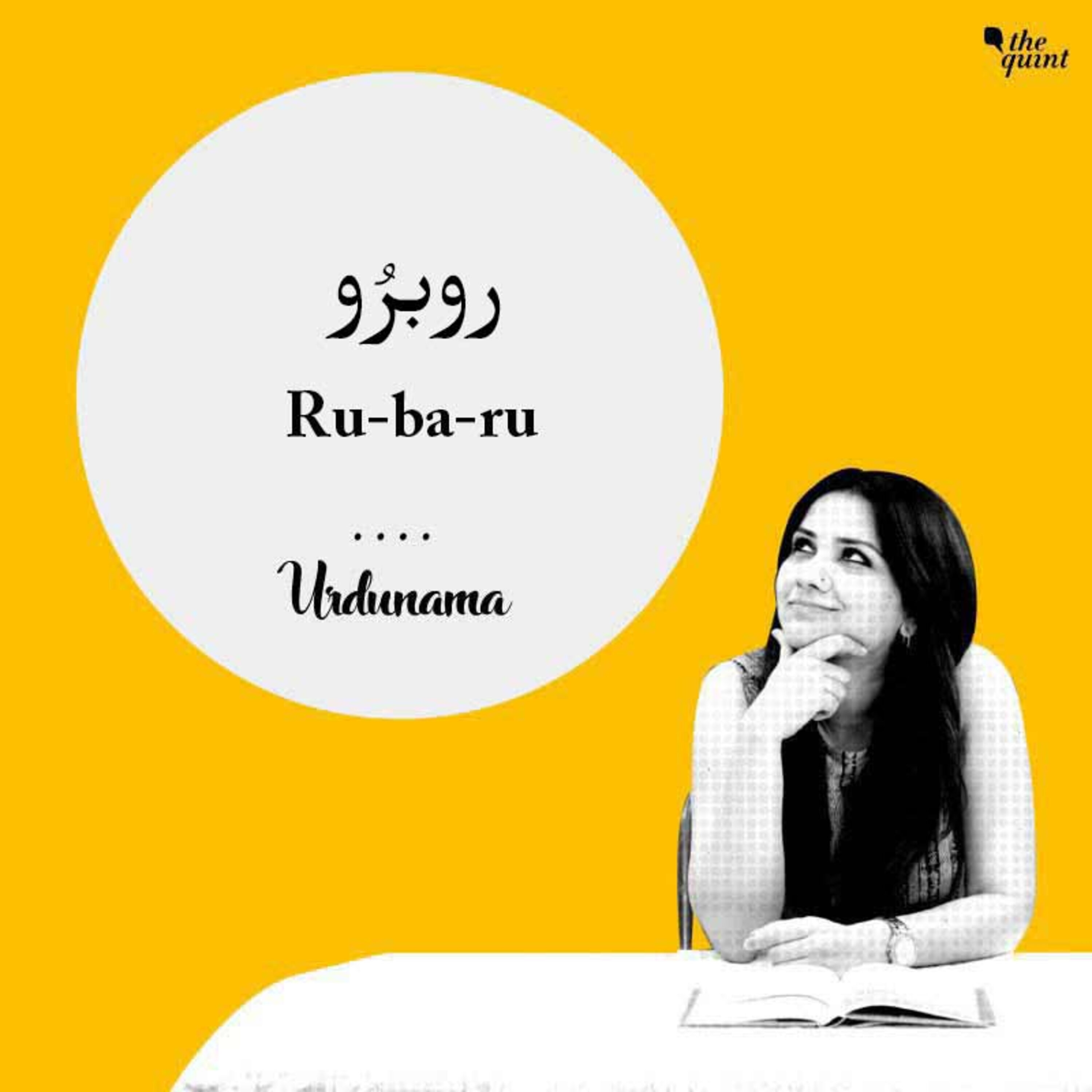Getting ‘Ru Ba Ru’ With the Universe to Find the ‘Self’ episode artwork