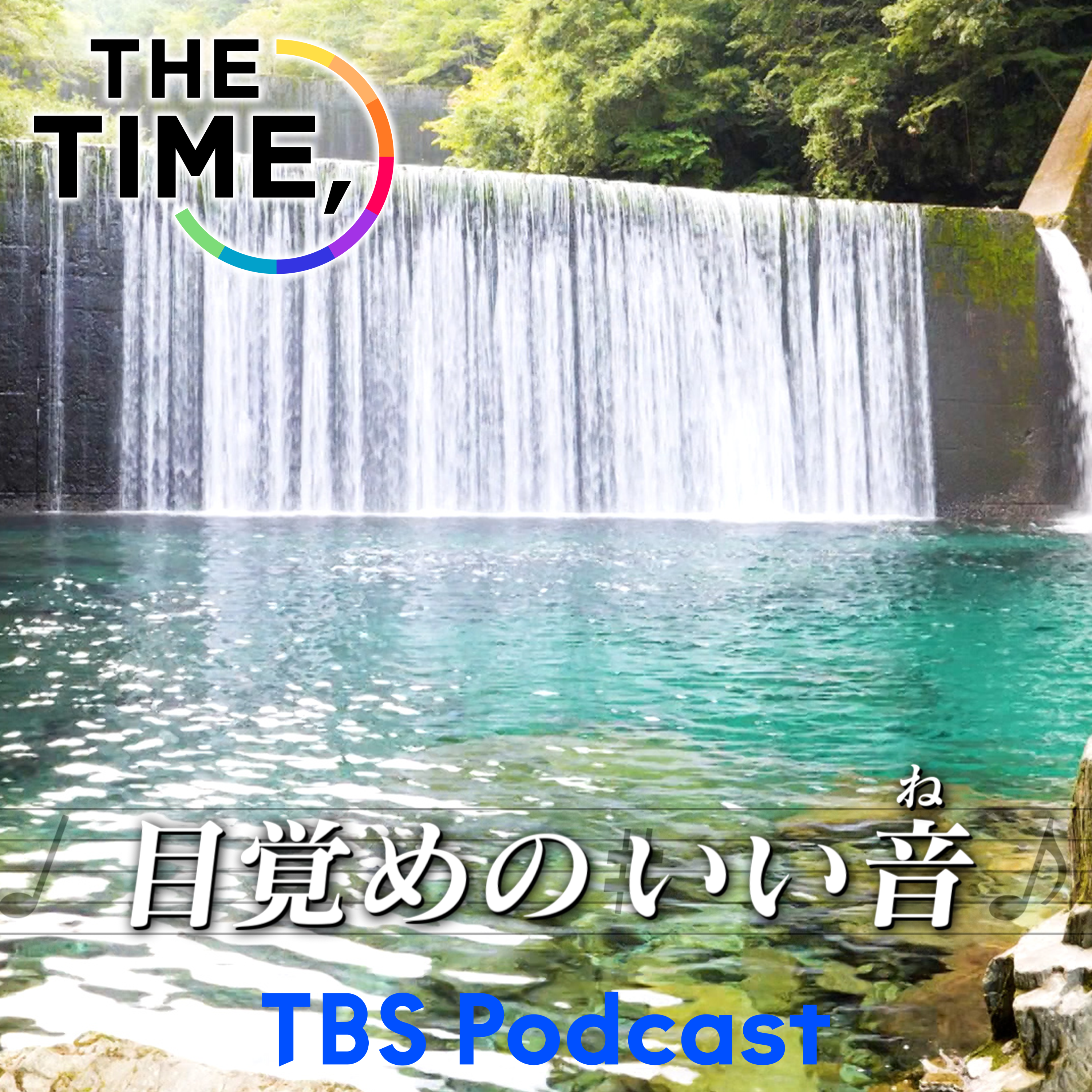 「安居渓谷」 episode artwork