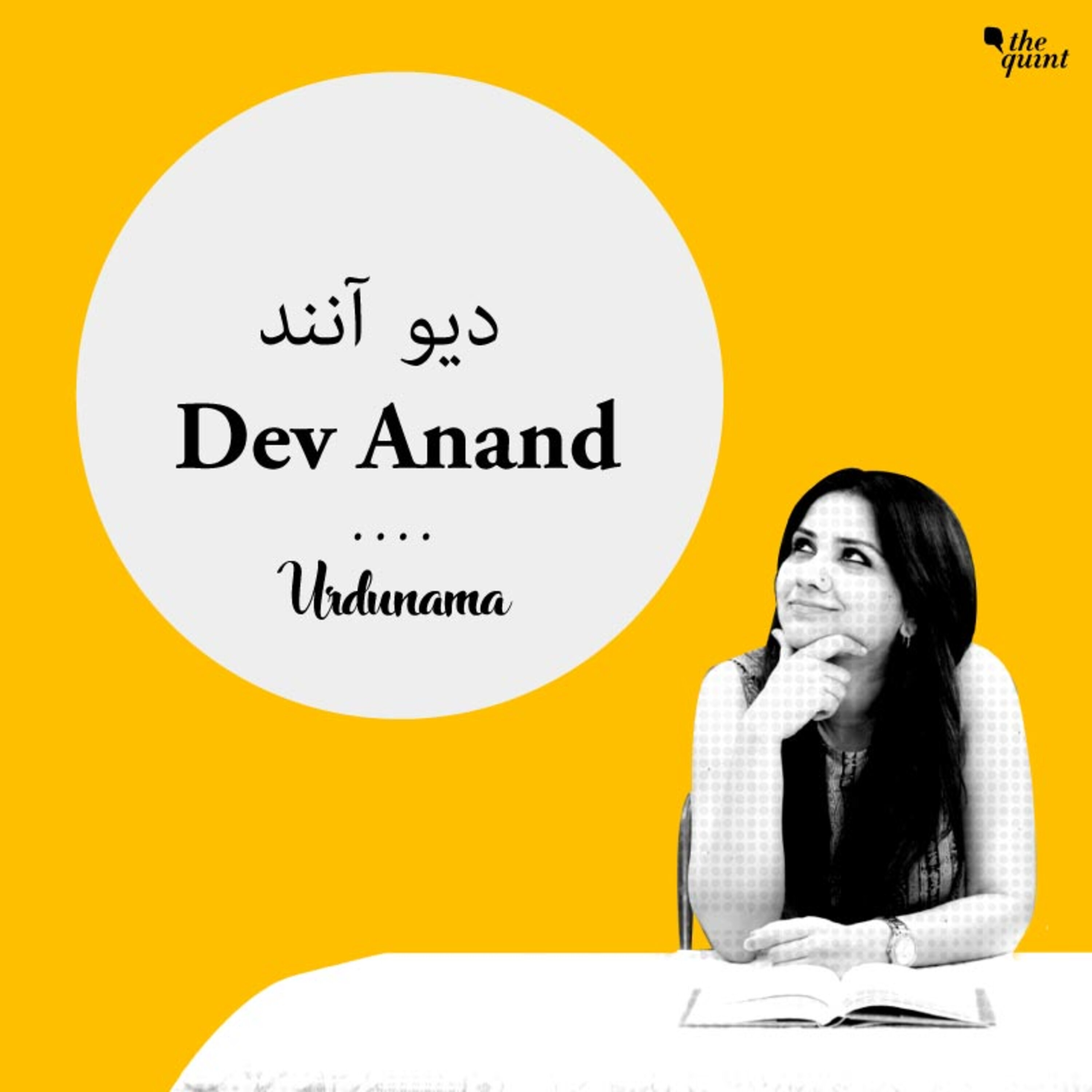 Dev Anand And His 'Andaz-e-Bayaan' in Urdu episode artwork