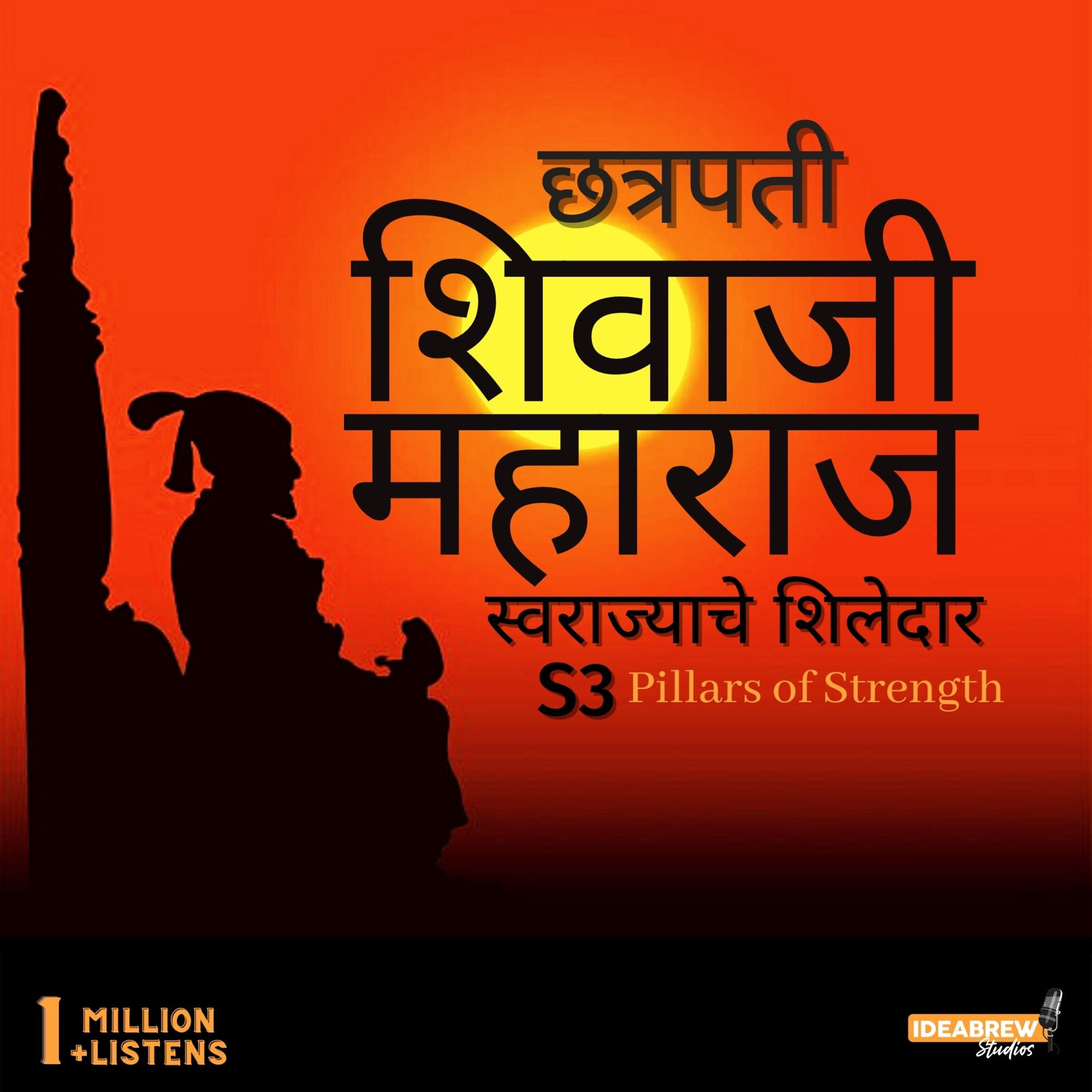 Raajmata Veermata  Jijabai (राजमाता वीरमाता जिजाबाई)