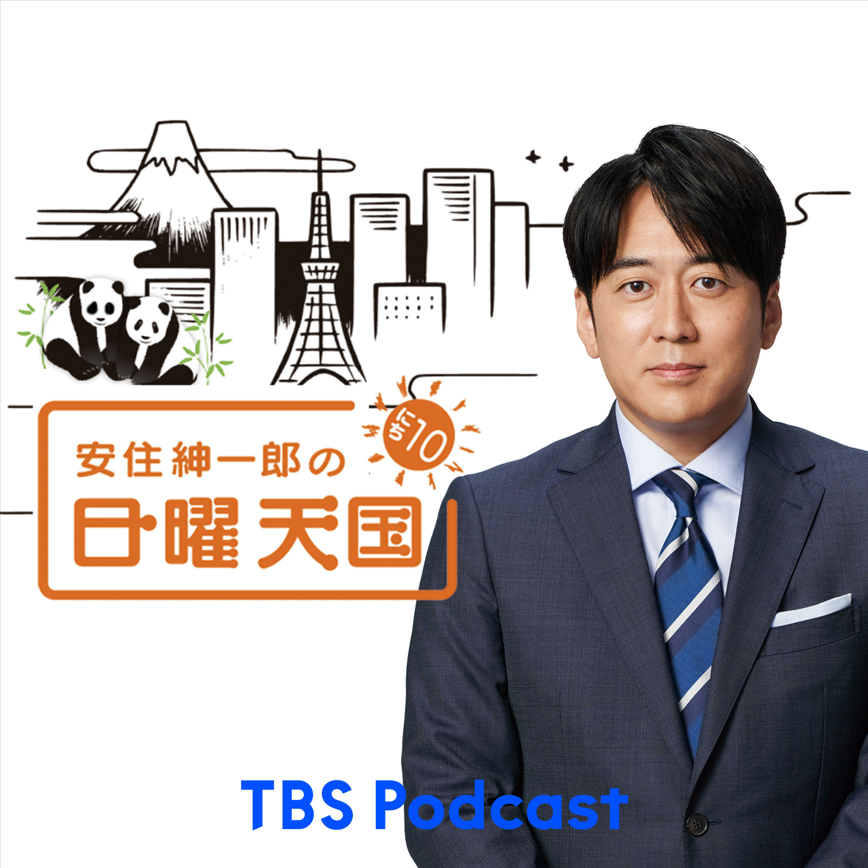 2021.02.28「ヤマザキマリさん〜ヤマザキマリは1日にしてならず〜」 - 安住紳一郎の日曜天国 - LISTEN