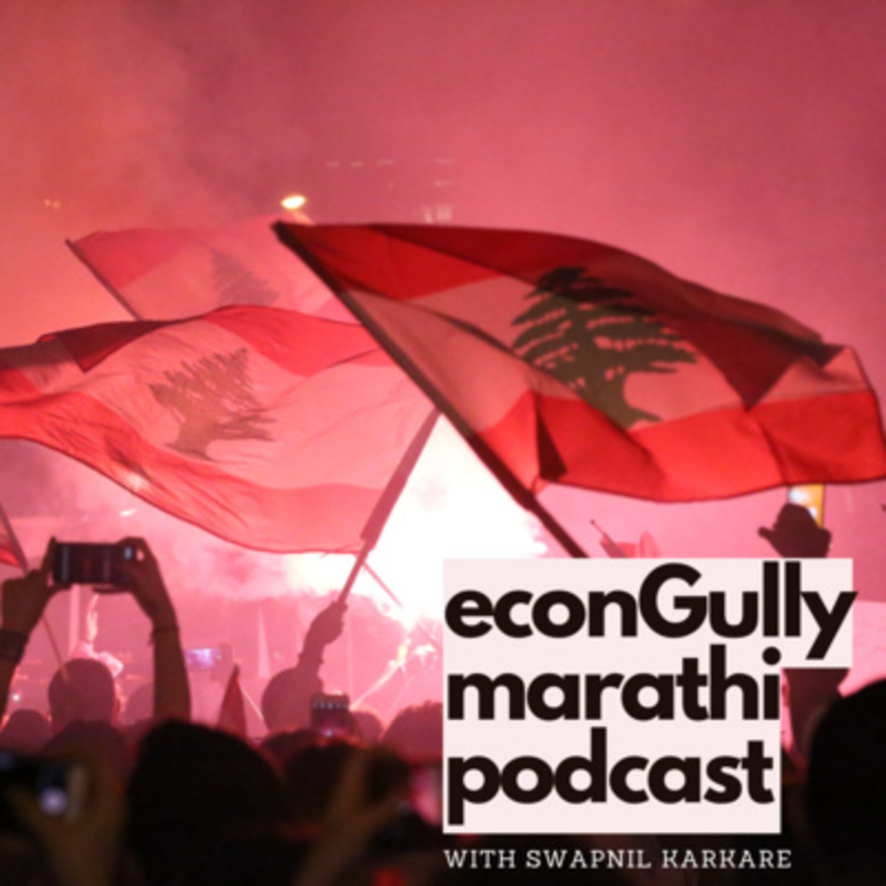 econGully Marathi Podcast