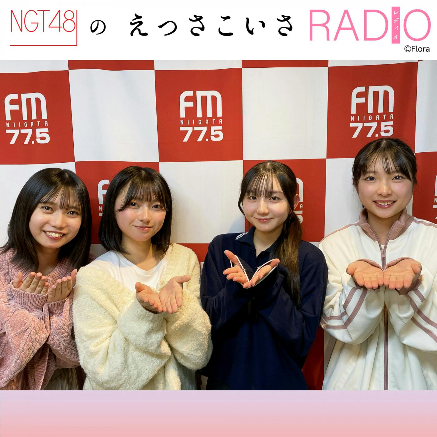 #226 『文化の日SP!NGT48・読書の秋!!』 #226 『文化の日SP!NGT48・読書の秋!!』