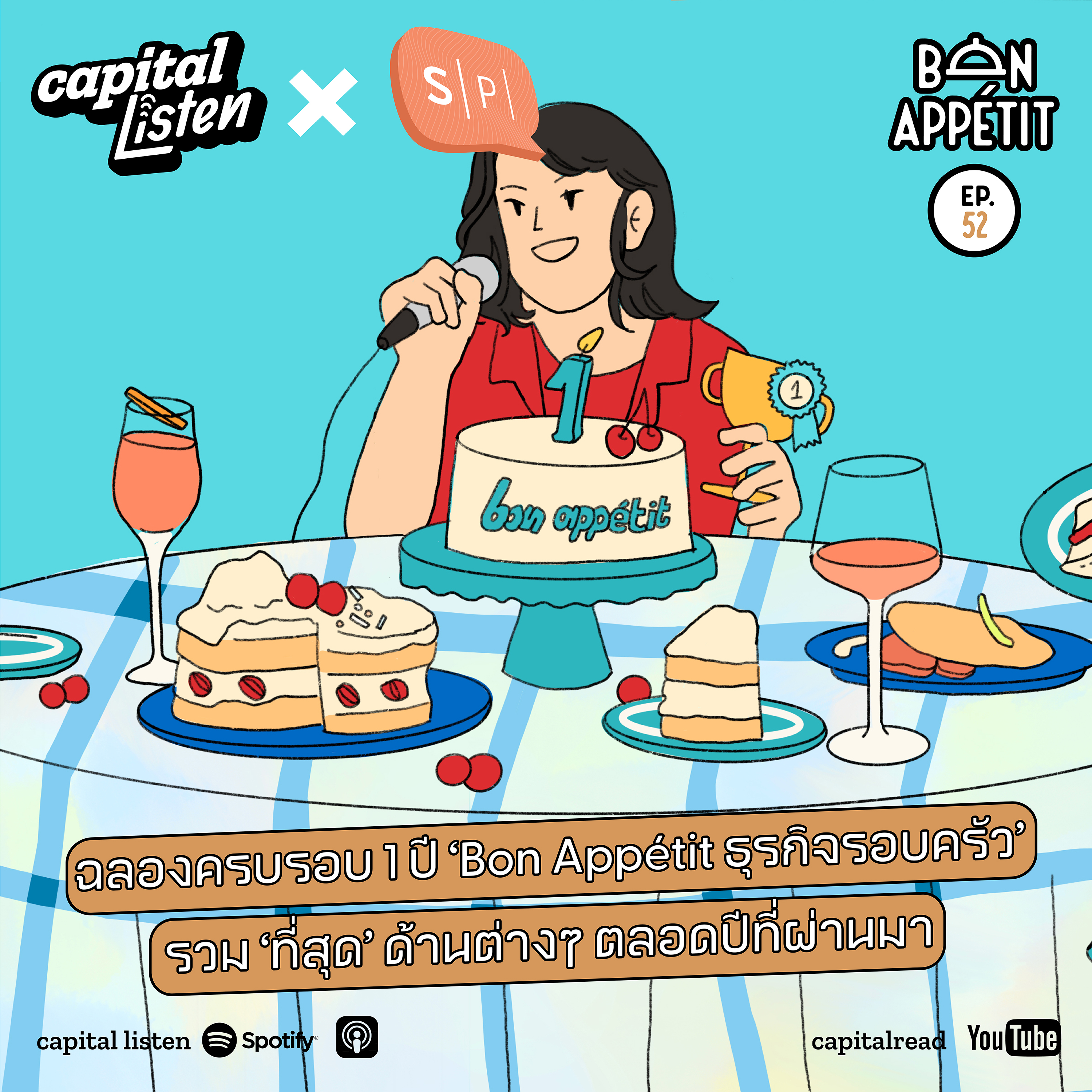 Bon Appetit ธุรกิจรอบครัว