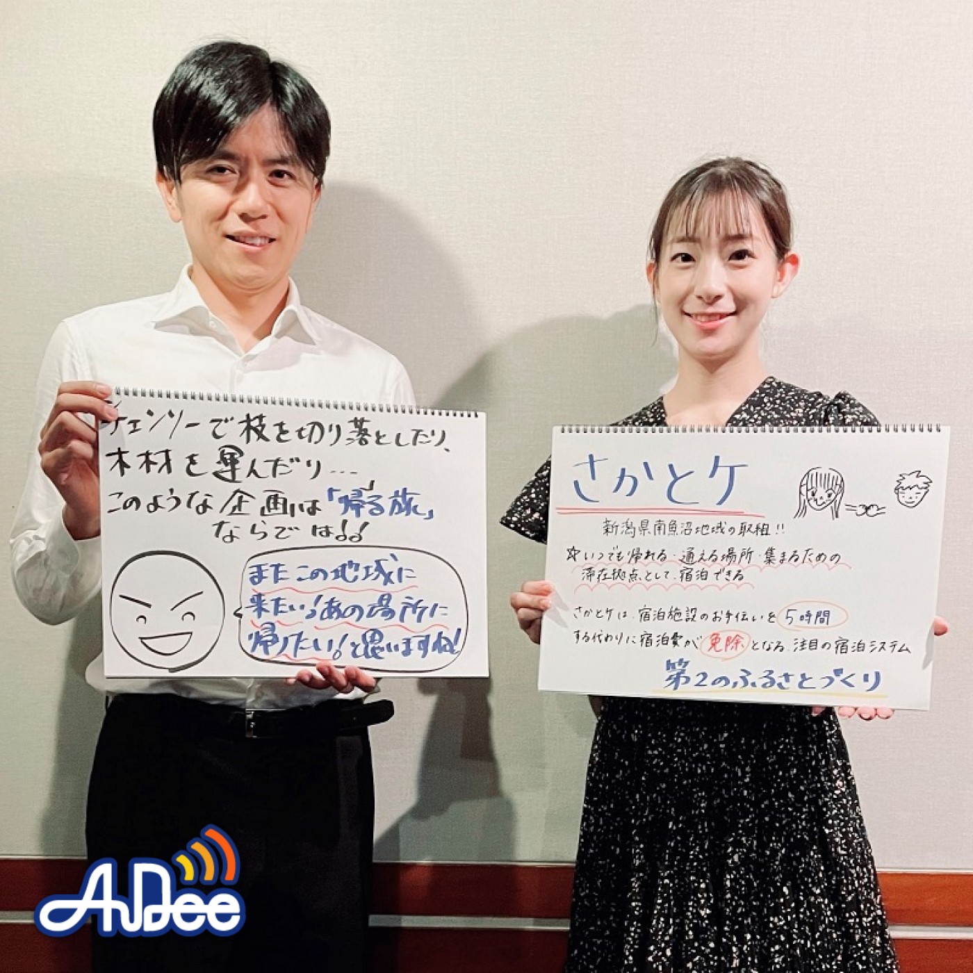 サンコレ Vol.124 【着々と進行中！第２のふるさとづくりプロジェクト】